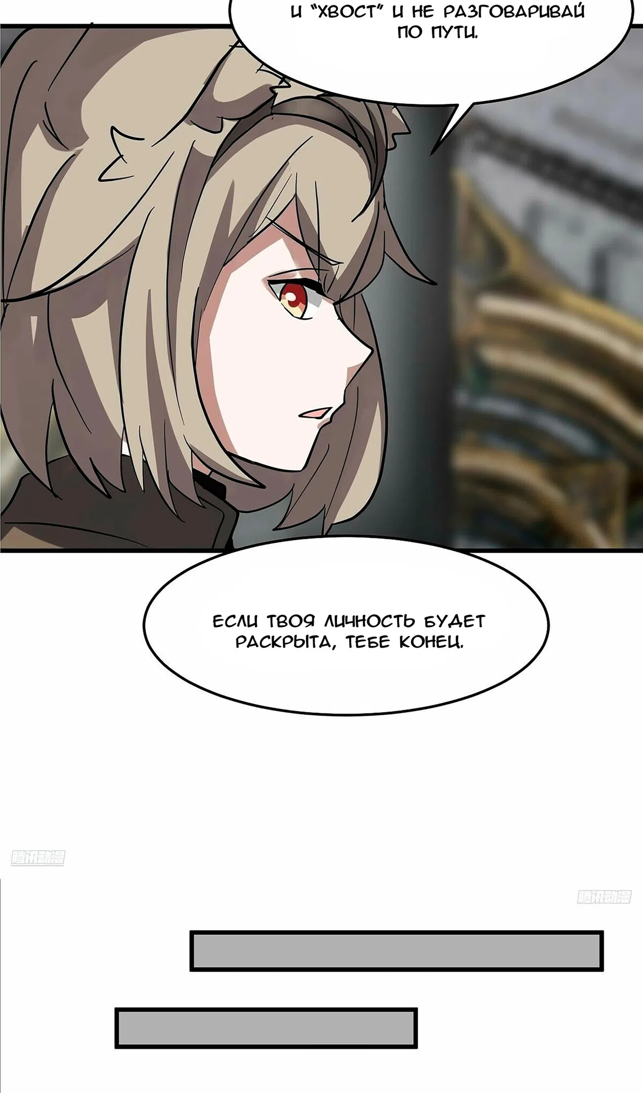 Страница 8 главы 3854 манги Пик боевых искусств / Martial Peak