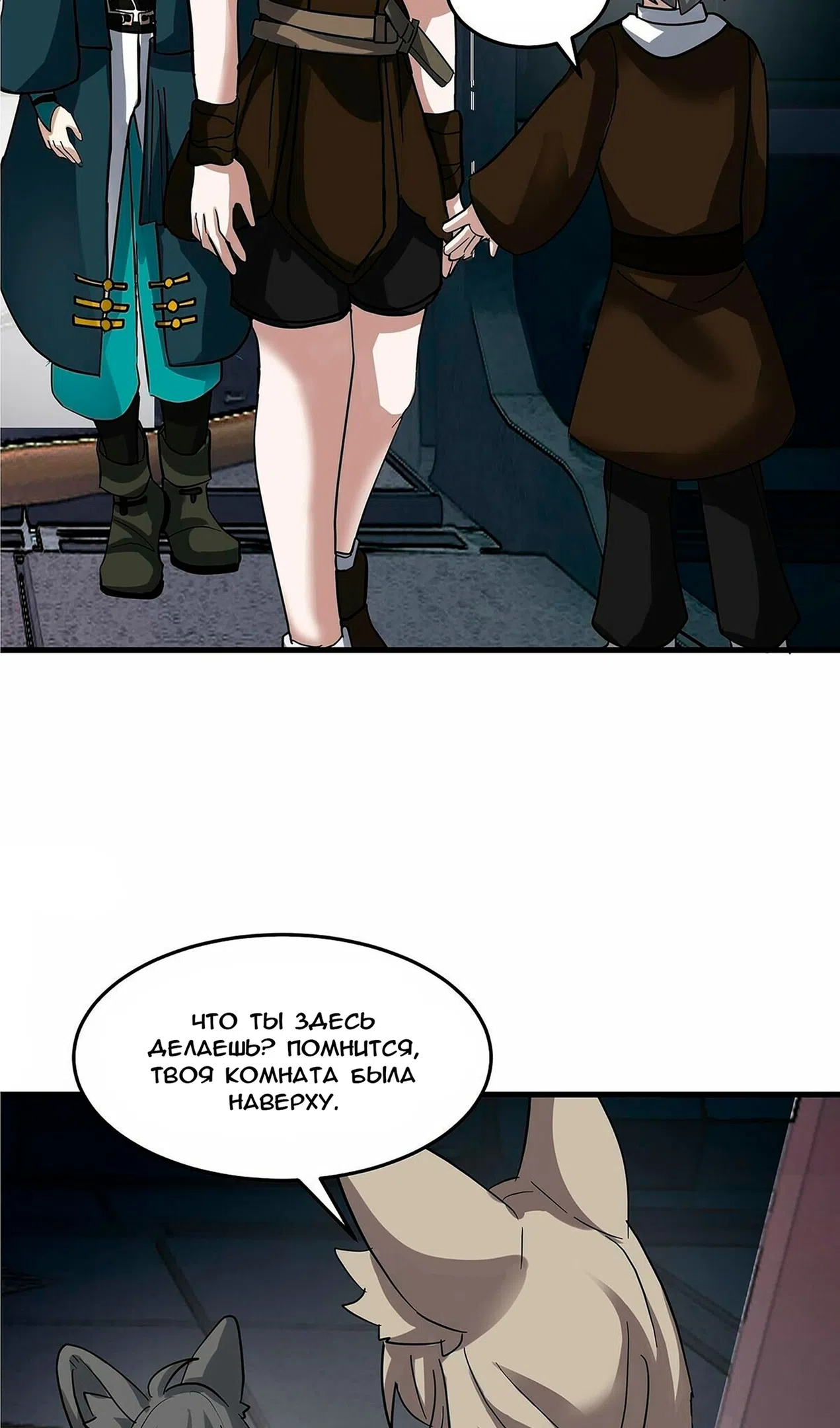 Страница 10 главы 3854 манги Пик боевых искусств / Martial Peak