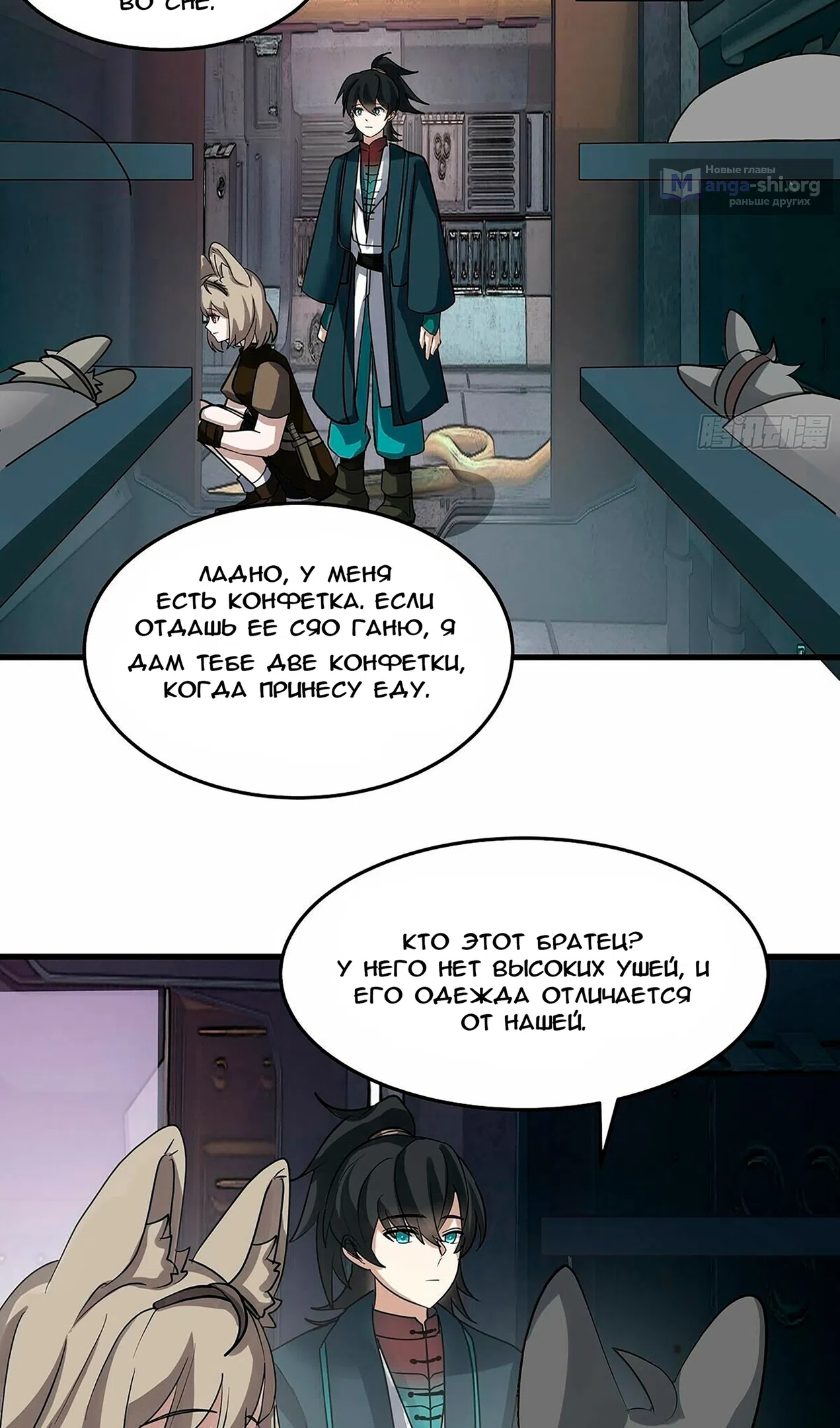 Страница 12 главы 3854 манги Пик боевых искусств / Martial Peak