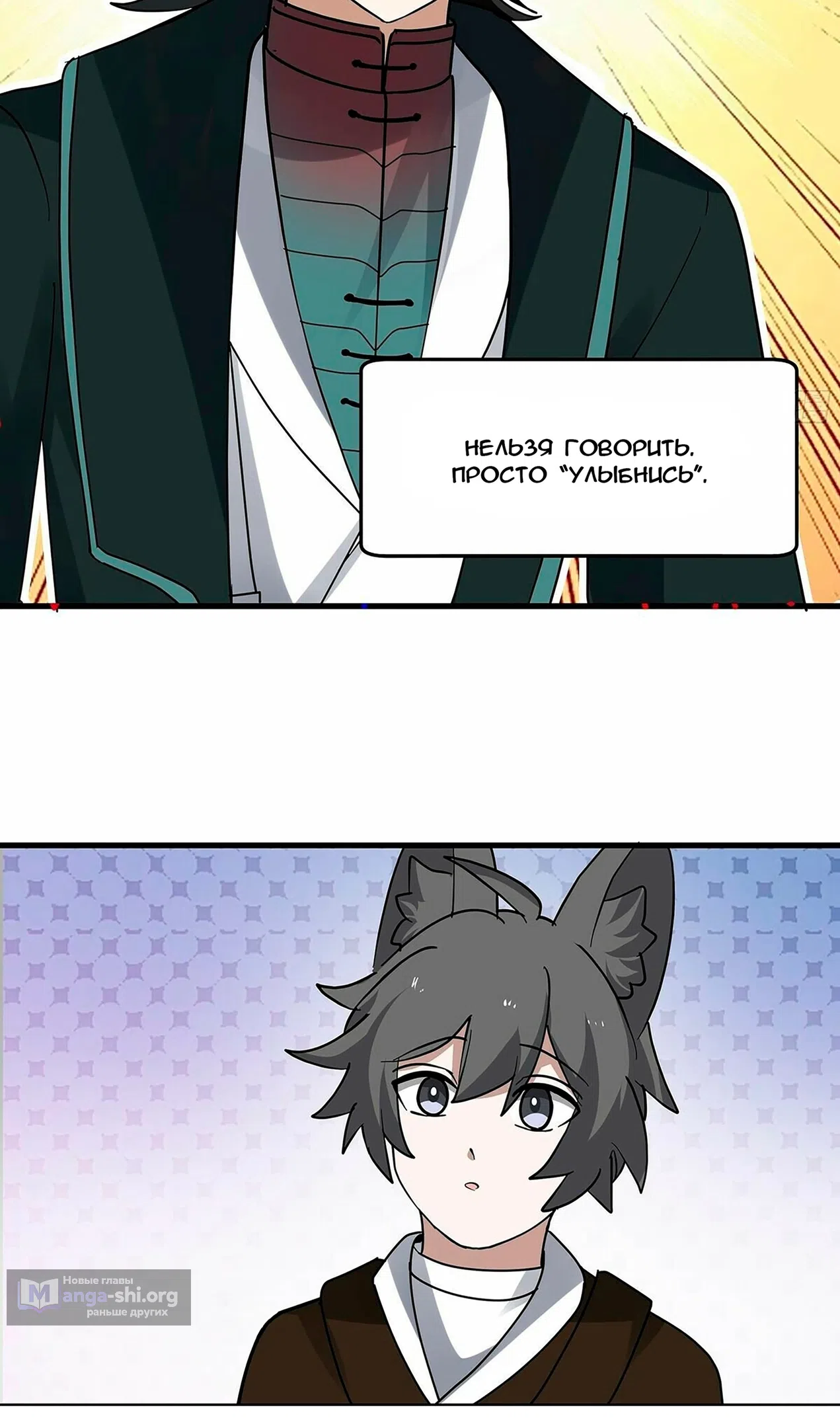 Страница 14 главы 3854 манги Пик боевых искусств / Martial Peak