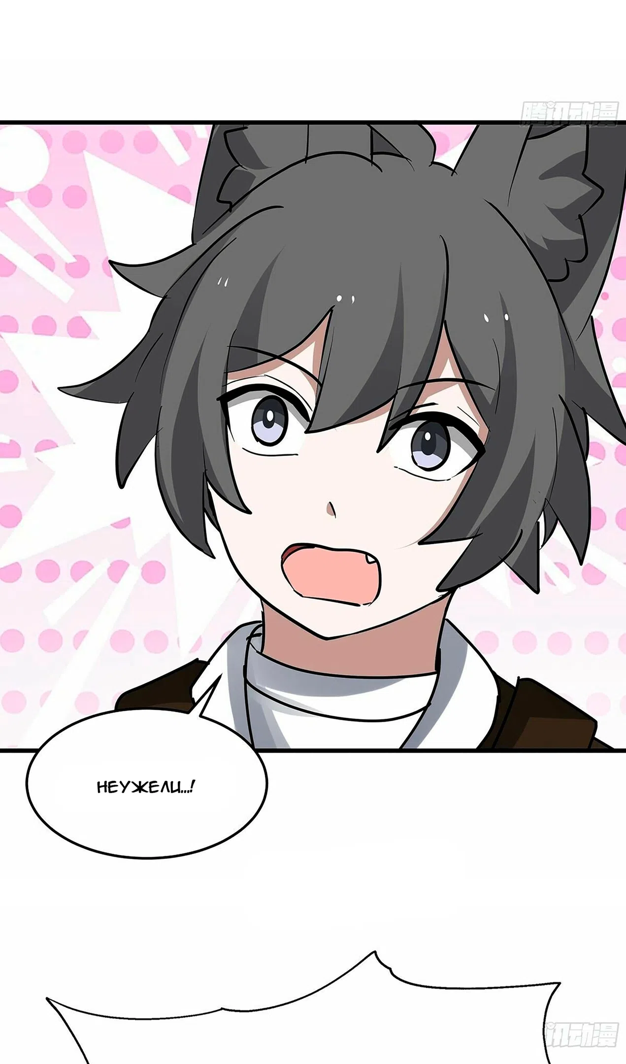 Страница 15 главы 3854 манги Пик боевых искусств / Martial Peak