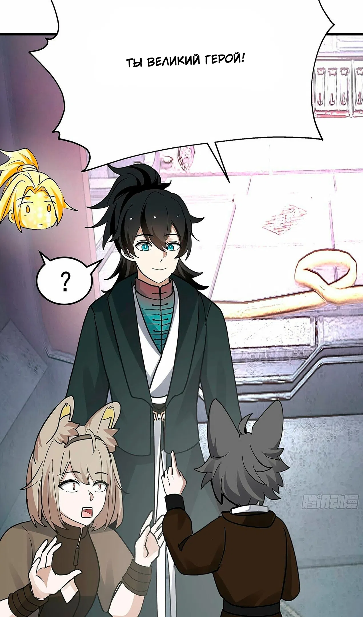 Страница 16 главы 3854 манги Пик боевых искусств / Martial Peak