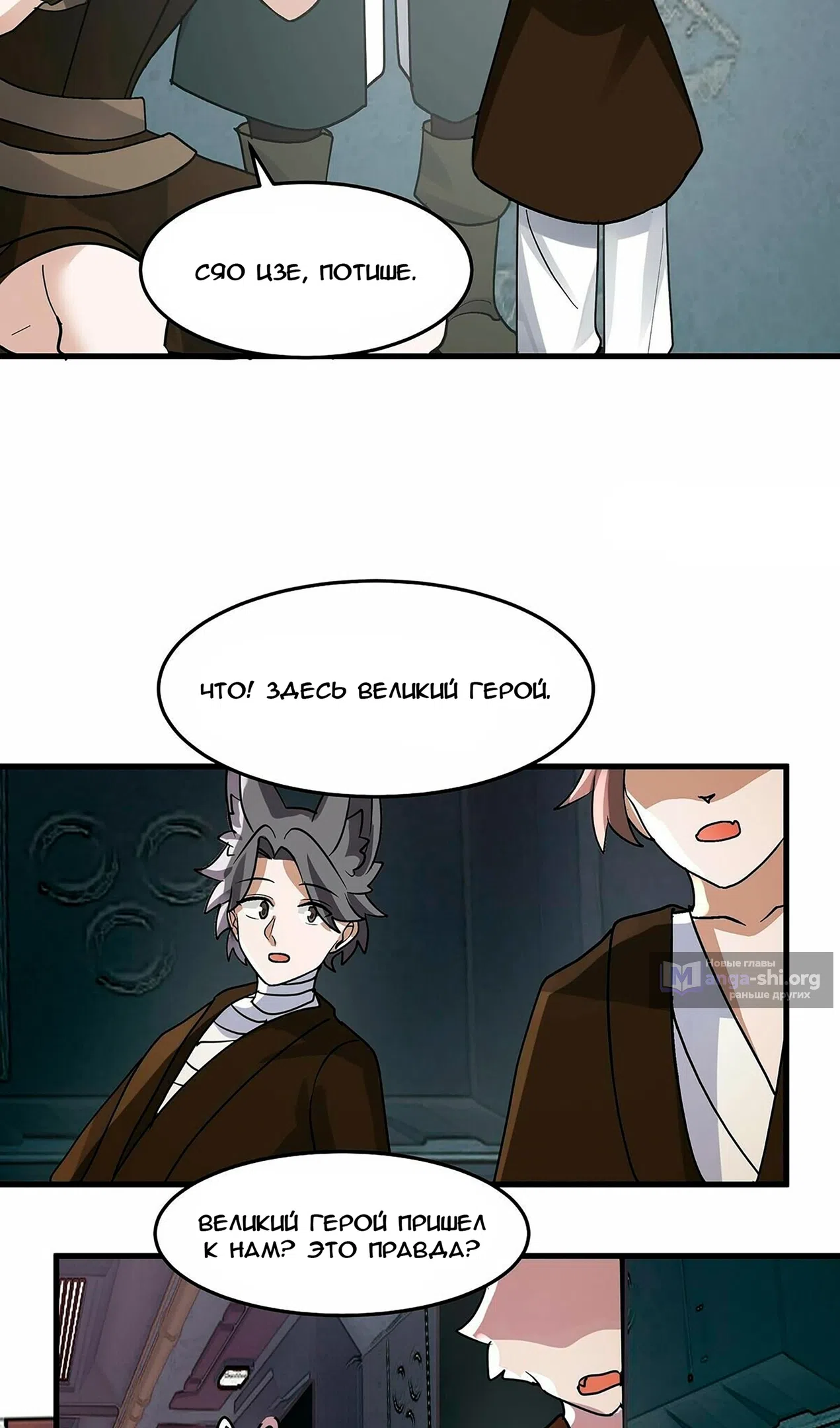 Страница 17 главы 3854 манги Пик боевых искусств / Martial Peak