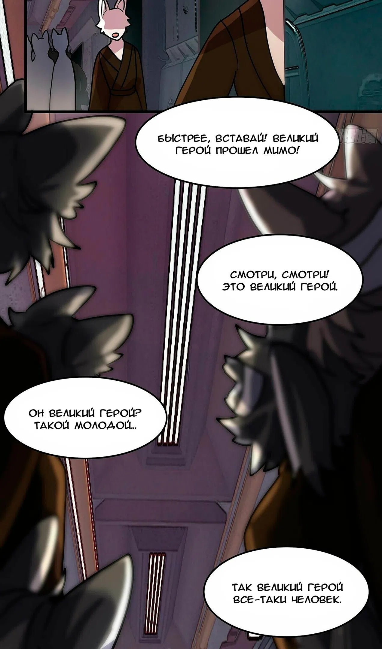 Страница 18 главы 3854 манги Пик боевых искусств / Martial Peak