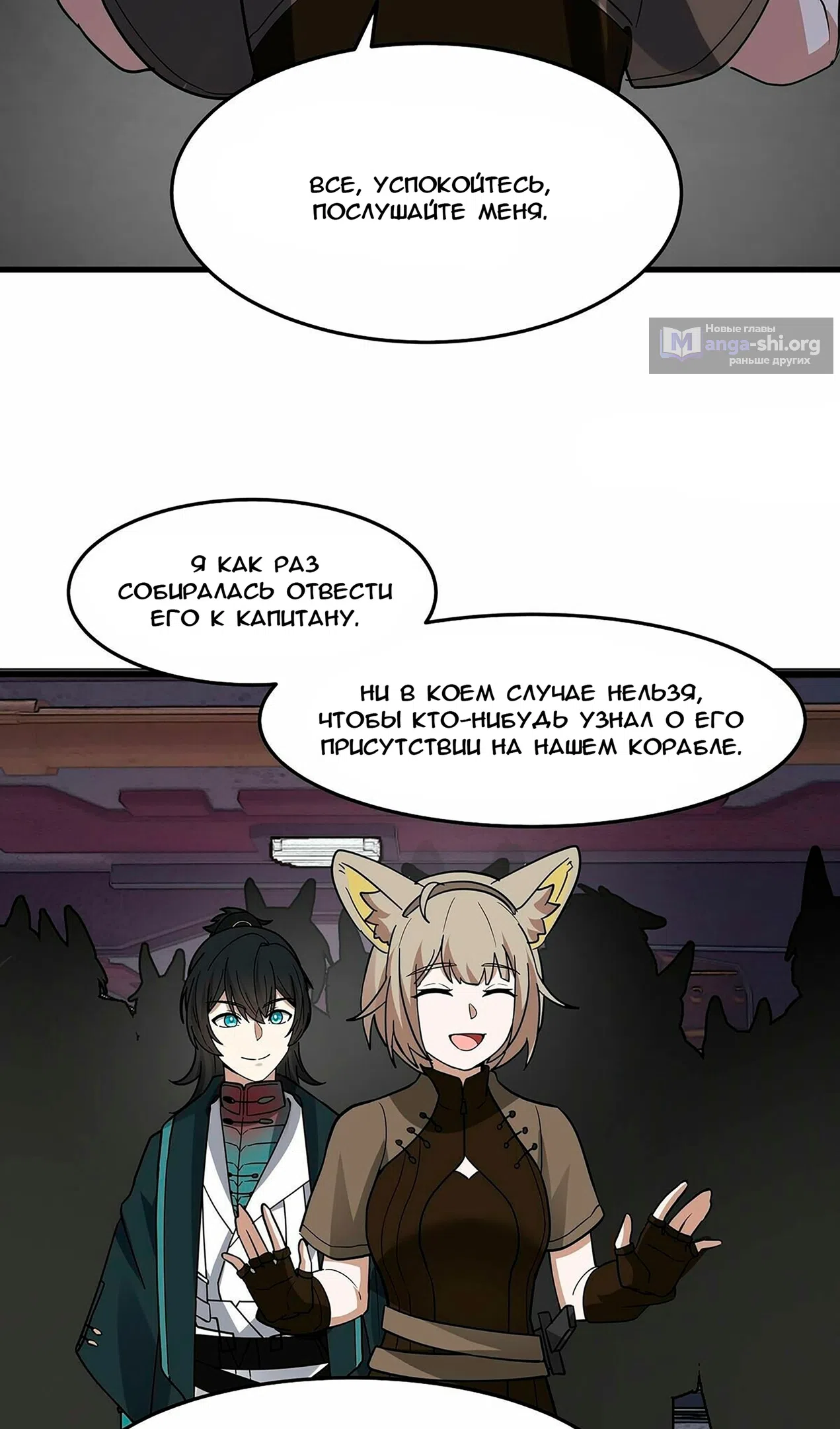 Страница 23 главы 3854 манги Пик боевых искусств / Martial Peak