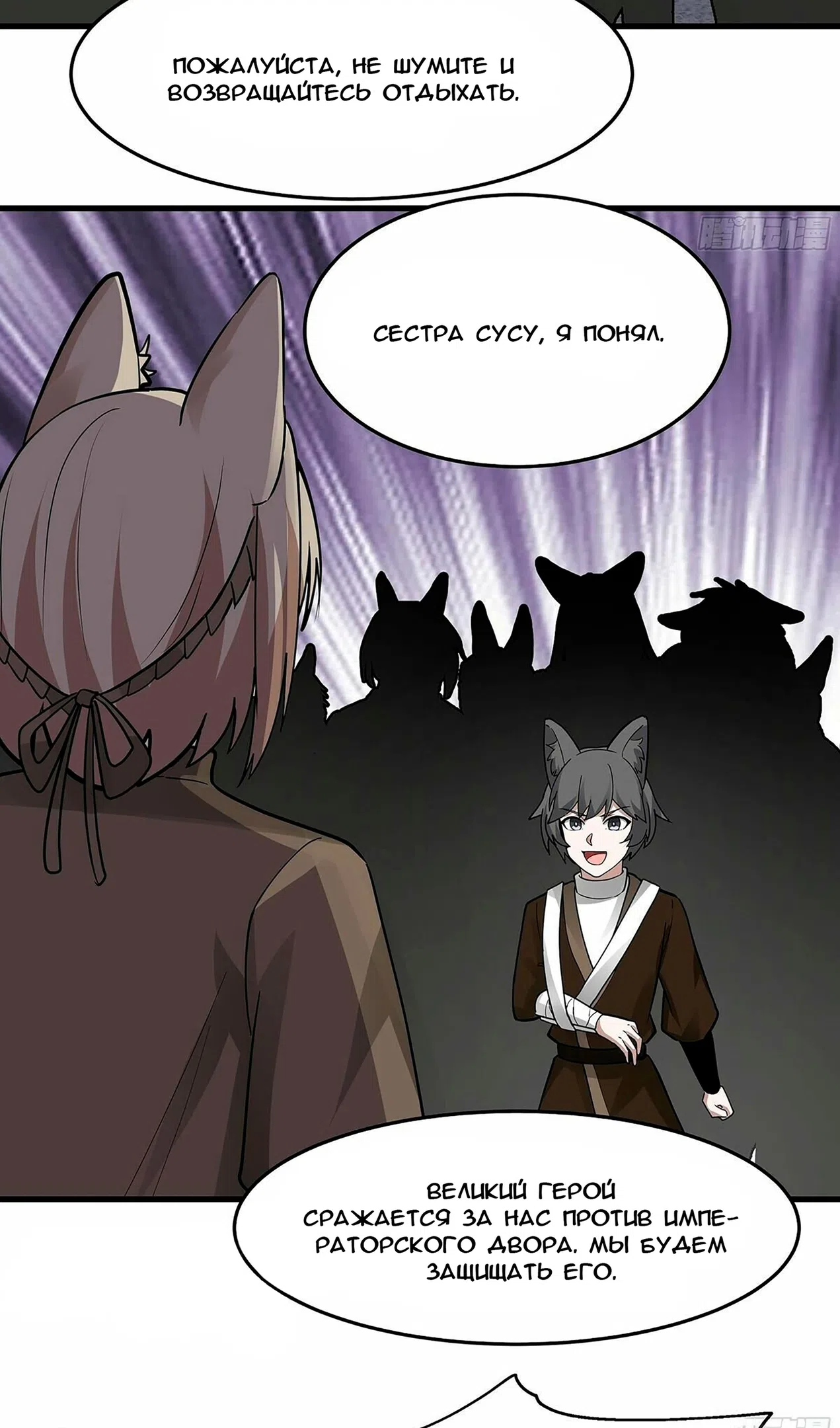 Страница 24 главы 3854 манги Пик боевых искусств / Martial Peak