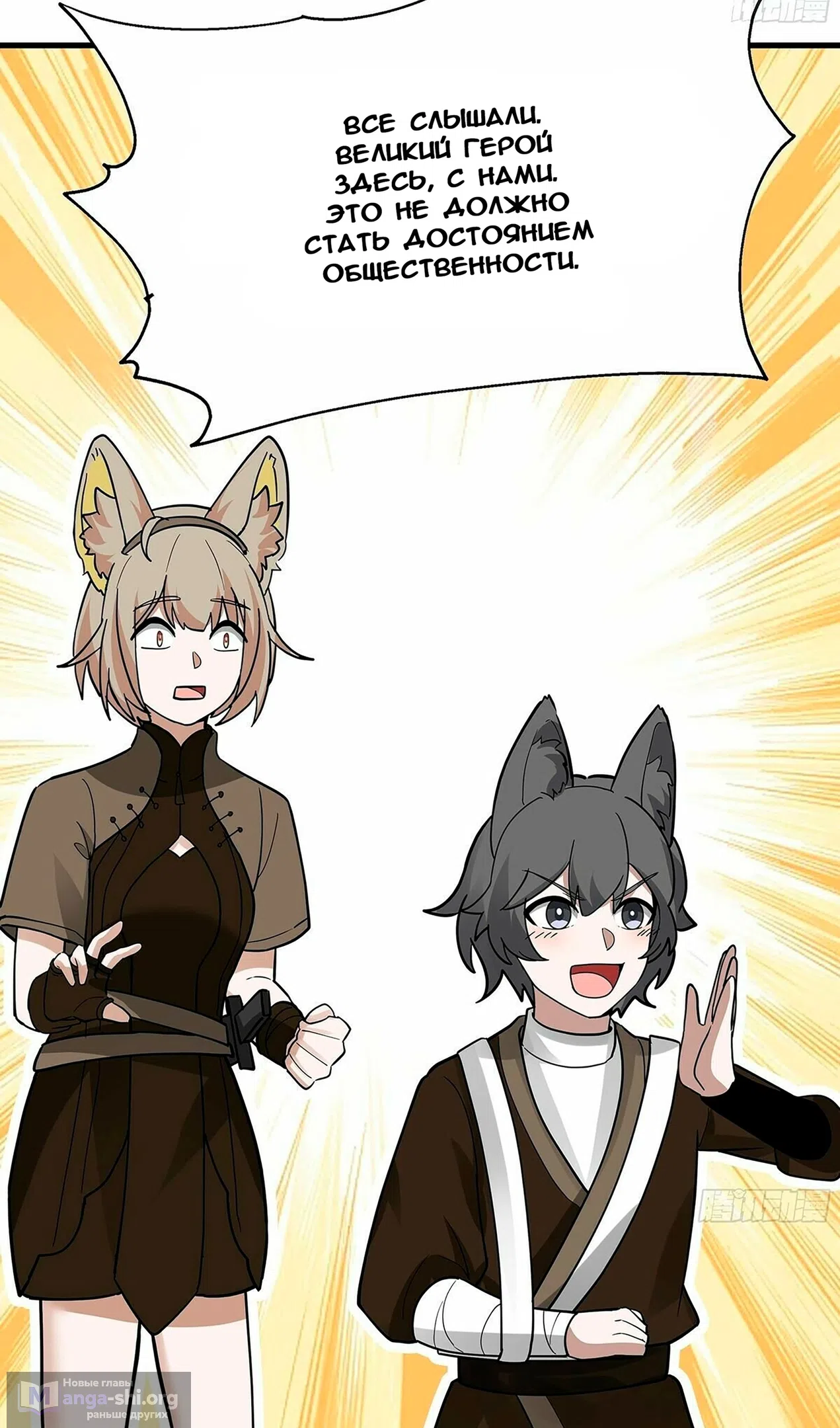 Страница 25 главы 3854 манги Пик боевых искусств / Martial Peak