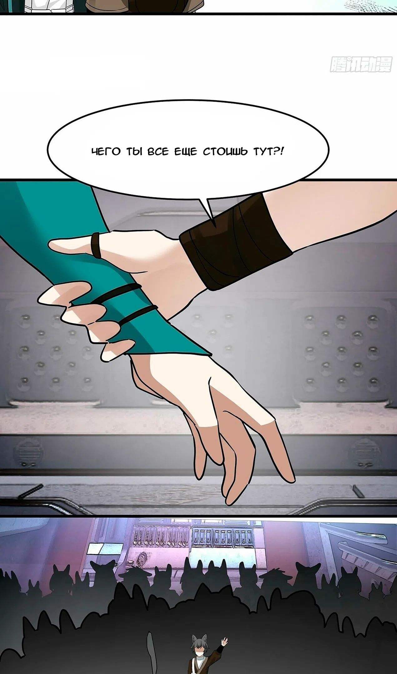 Страница 27 главы 3854 манги Пик боевых искусств / Martial Peak