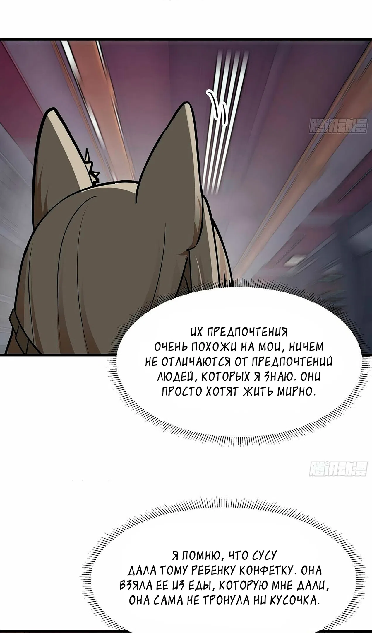 Страница 30 главы 3854 манги Пик боевых искусств / Martial Peak