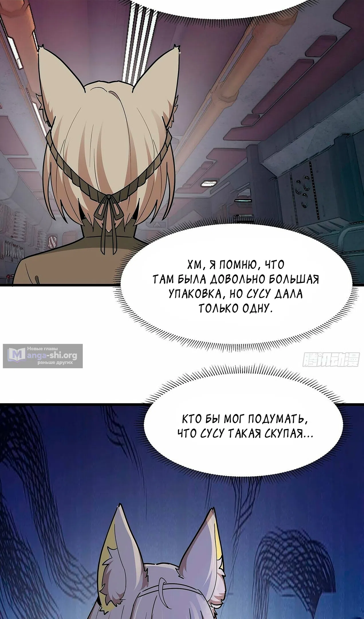 Страница 31 главы 3854 манги Пик боевых искусств / Martial Peak