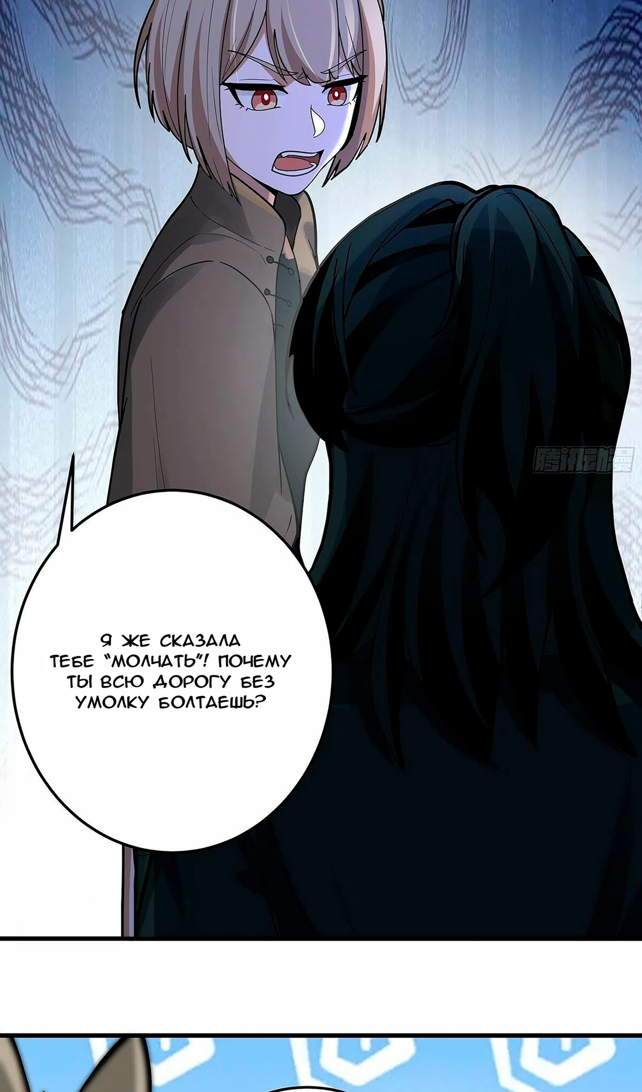 Страница 32 главы 3854 манги Пик боевых искусств / Martial Peak