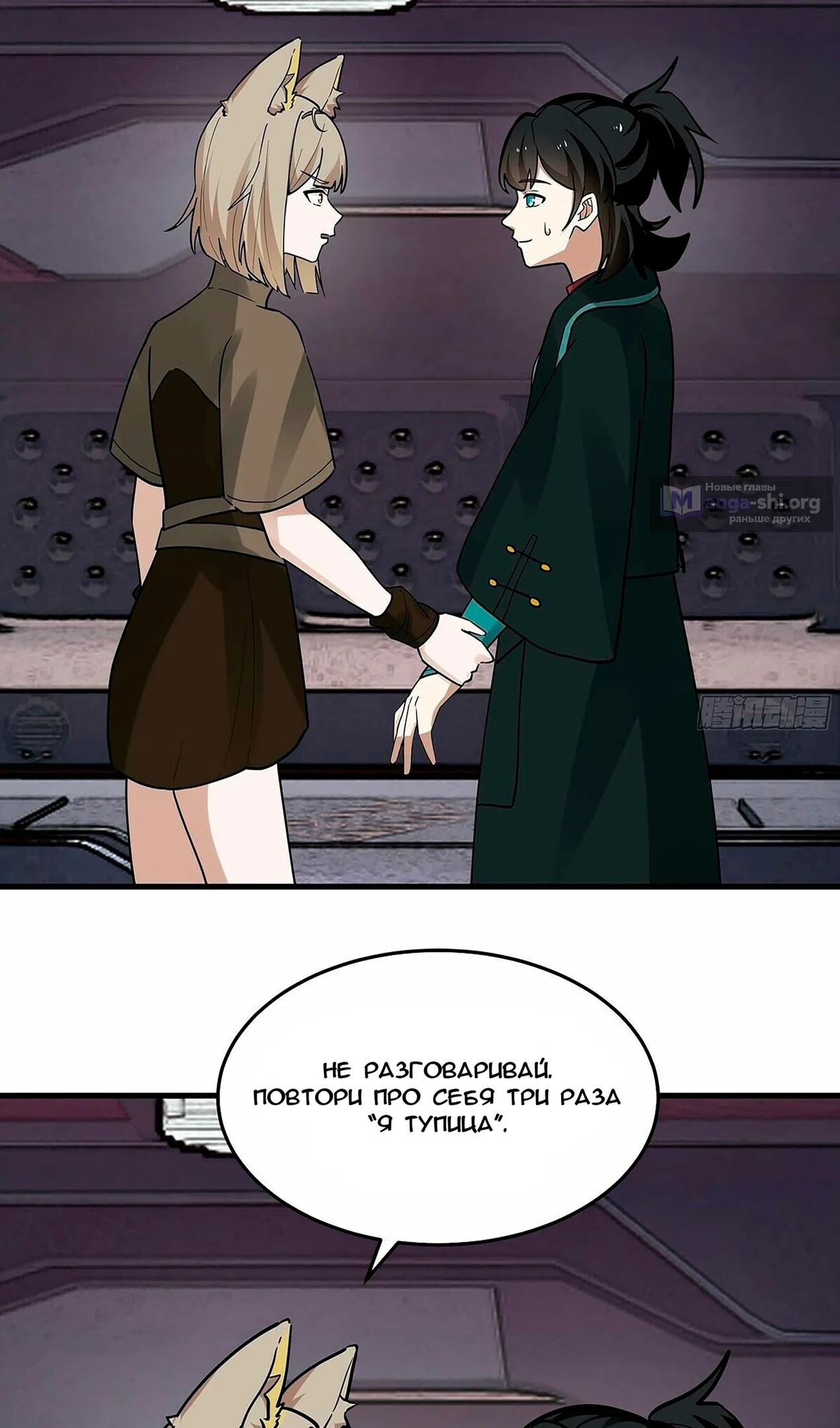 Страница 34 главы 3854 манги Пик боевых искусств / Martial Peak