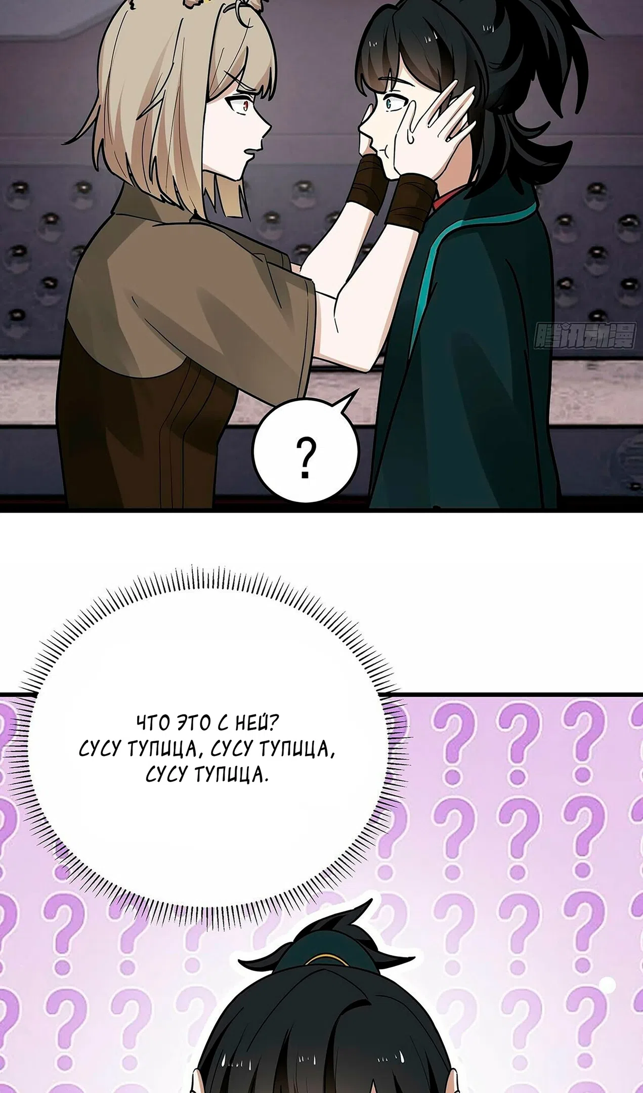 Страница 35 главы 3854 манги Пик боевых искусств / Martial Peak