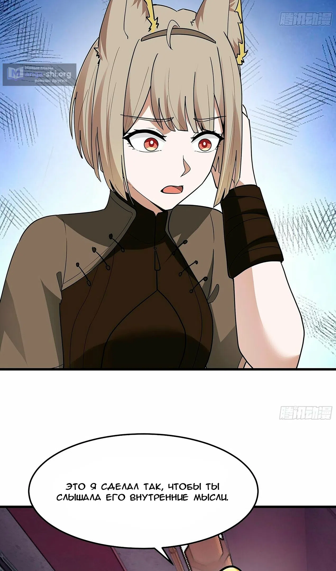 Страница 37 главы 3854 манги Пик боевых искусств / Martial Peak