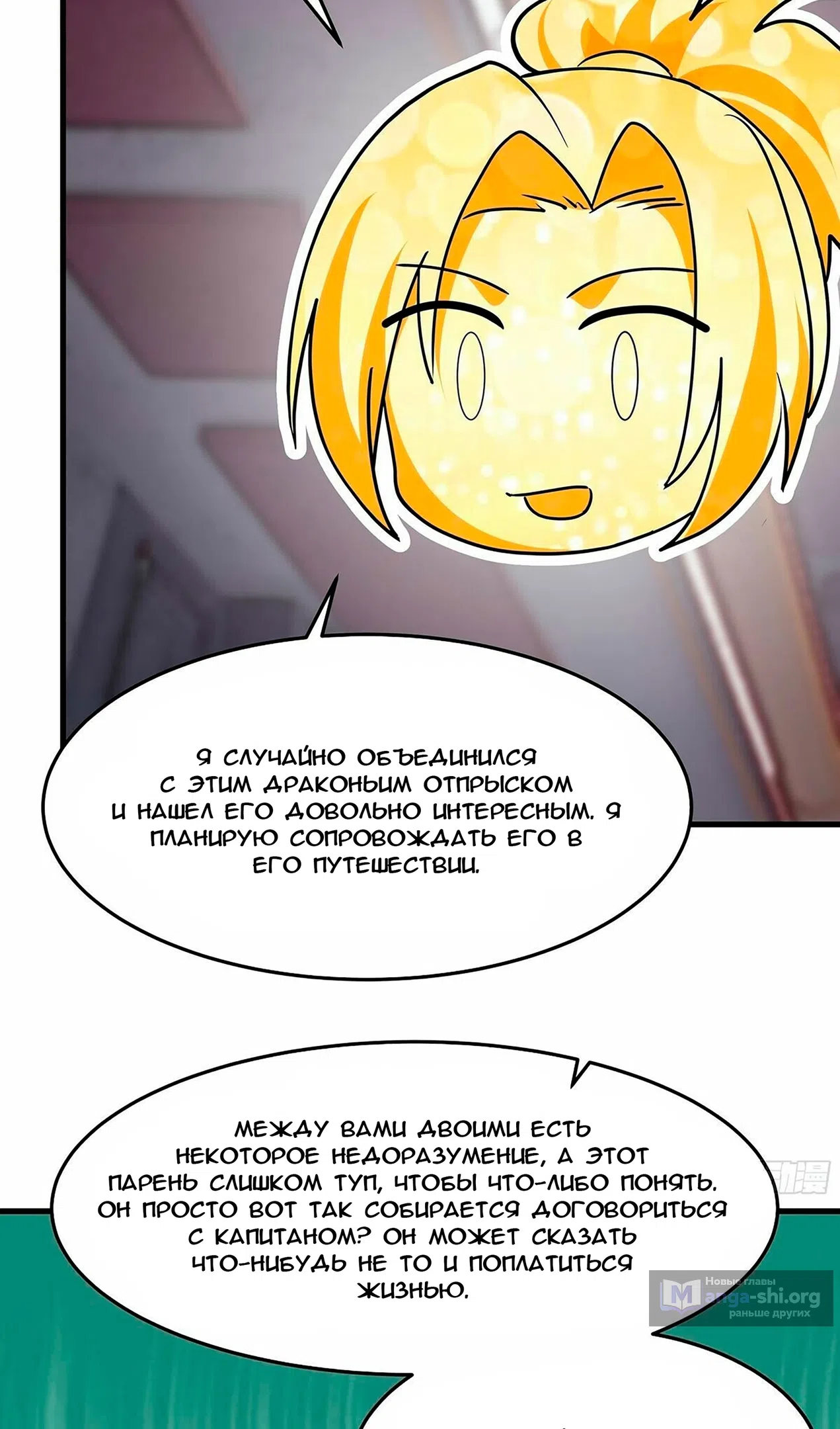 Страница 39 главы 3854 манги Пик боевых искусств / Martial Peak