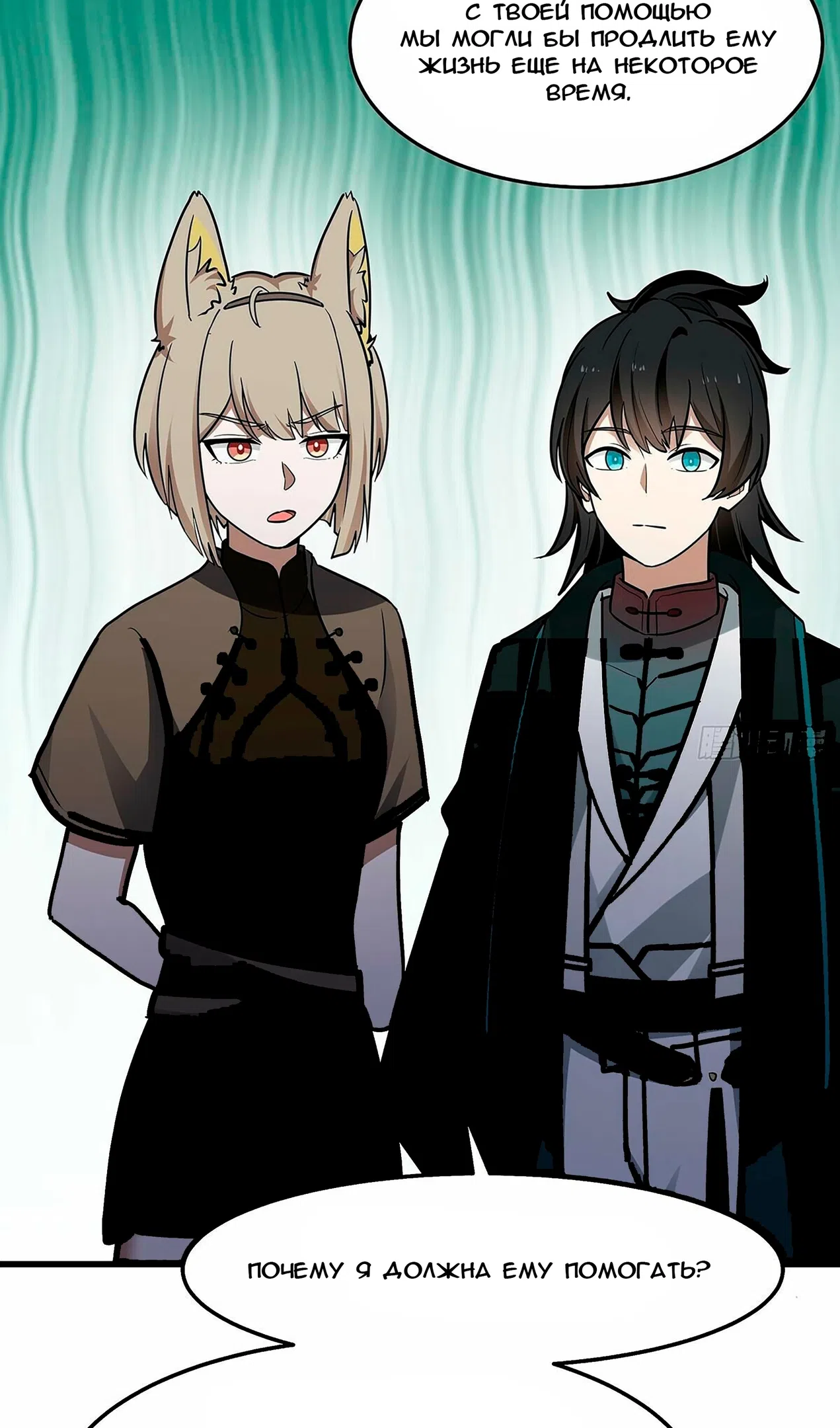 Страница 40 главы 3854 манги Пик боевых искусств / Martial Peak