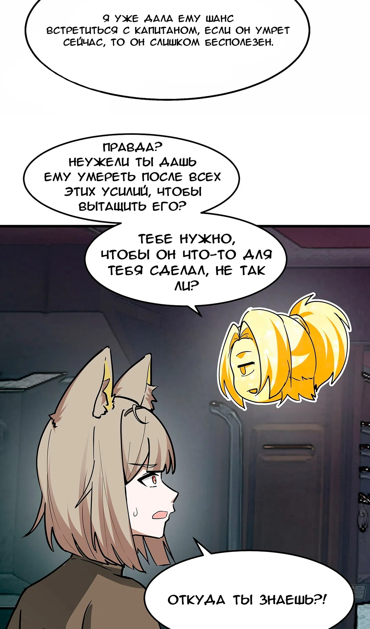 Страница 41 главы 3854 манги Пик боевых искусств / Martial Peak