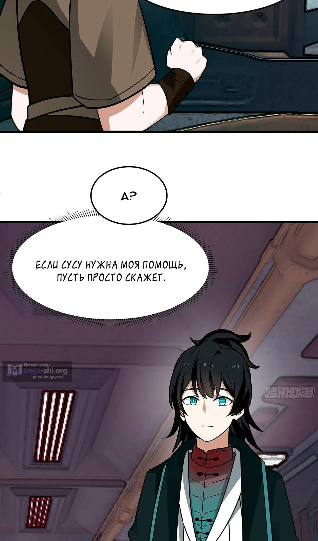 Страница 42 главы 3854 манги Пик боевых искусств / Martial Peak