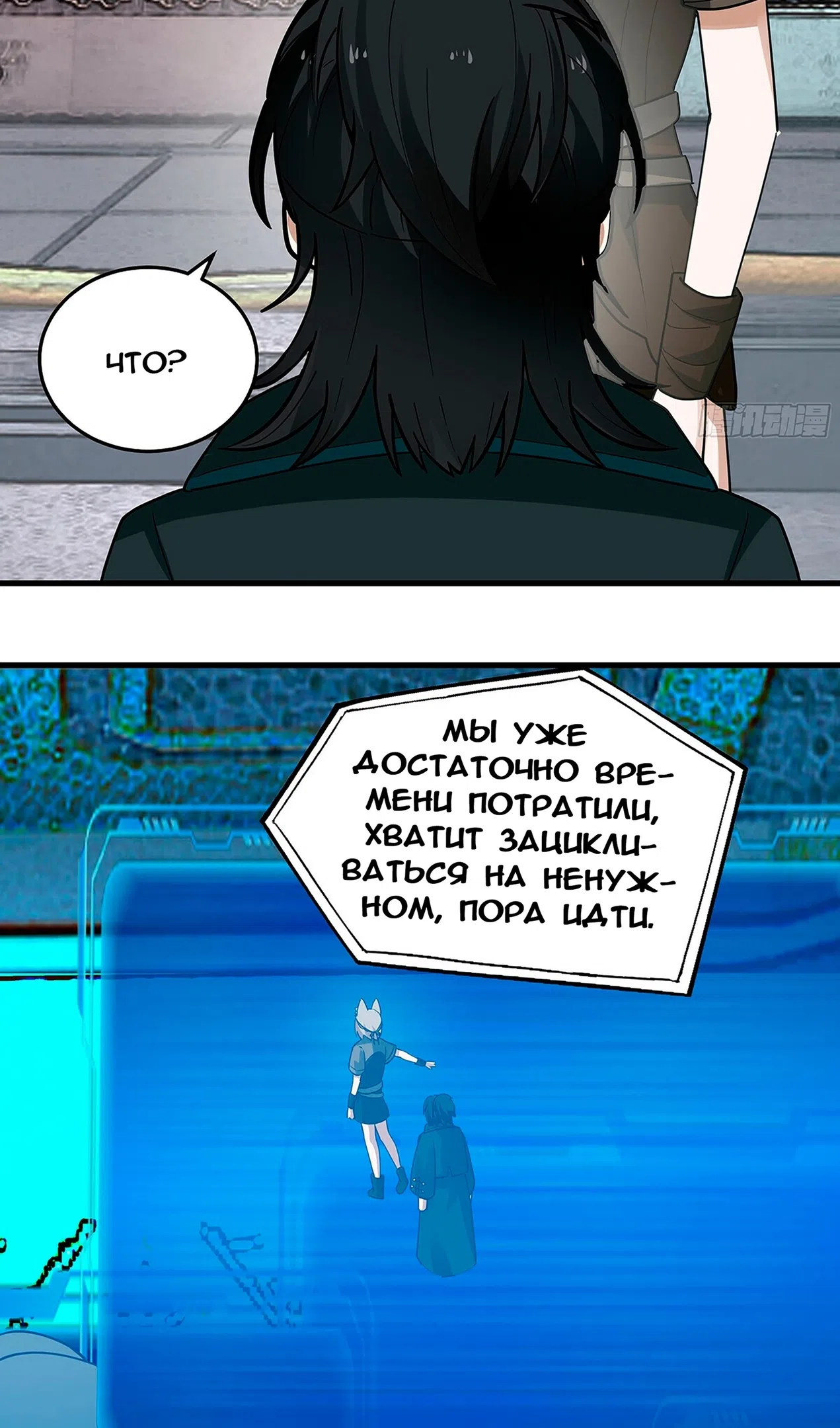 Страница 44 главы 3854 манги Пик боевых искусств / Martial Peak