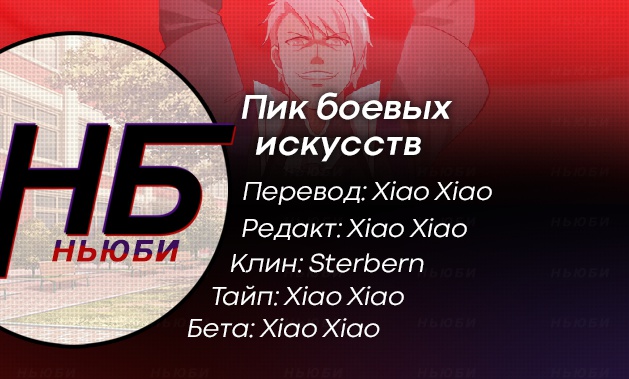 Страница 14 главы 559 манги Пик боевых искусств / Martial Peak