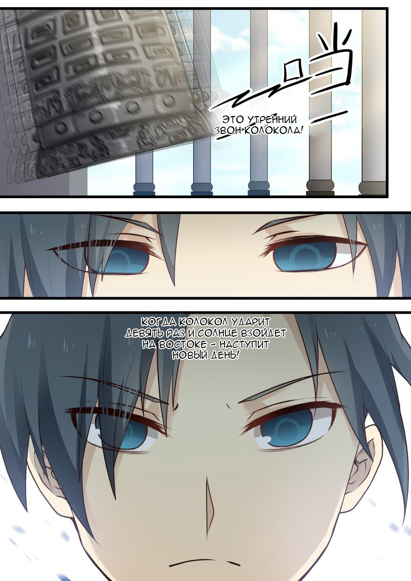 Страница 17 главы 1 манги Пик боевых искусств / Martial Peak