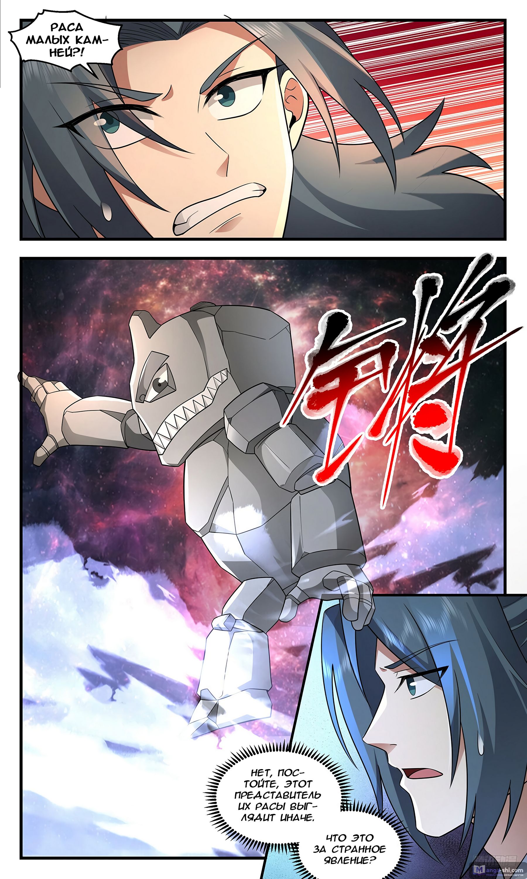 Страница 11 главы 3689 манги Пик боевых искусств / Martial Peak
