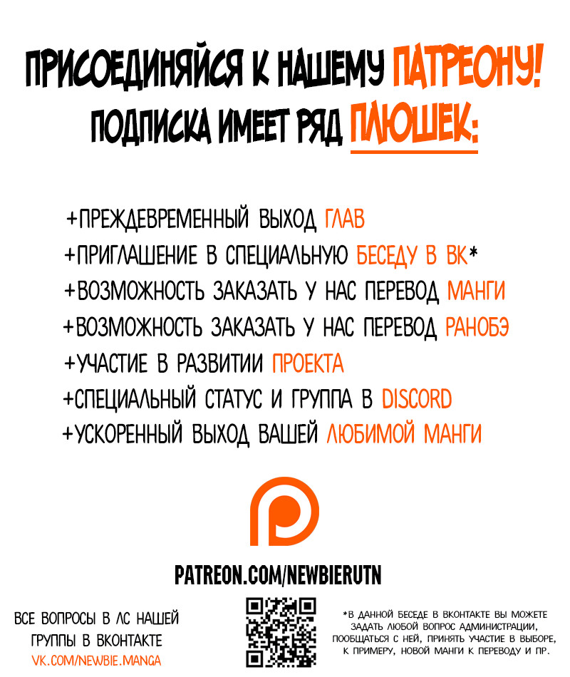 Страница 18 главы 89 манги Пик боевых искусств / Martial Peak