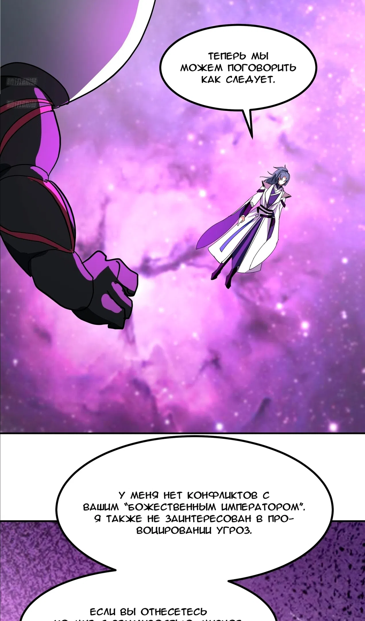 Страница 4 главы 3852 манги Пик боевых искусств / Martial Peak