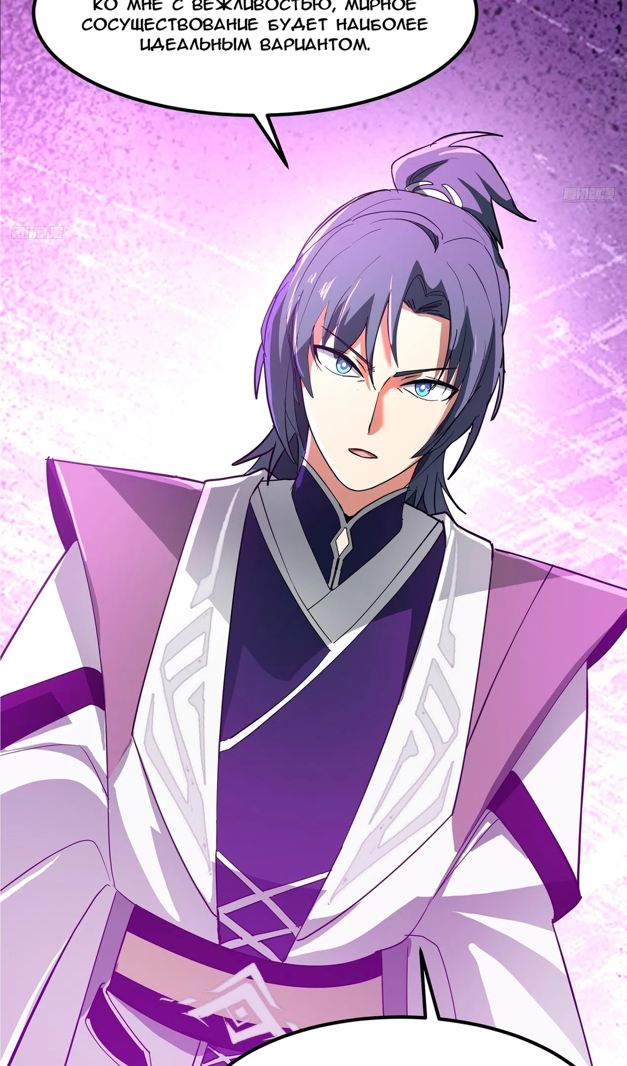 Страница 5 главы 3852 манги Пик боевых искусств / Martial Peak