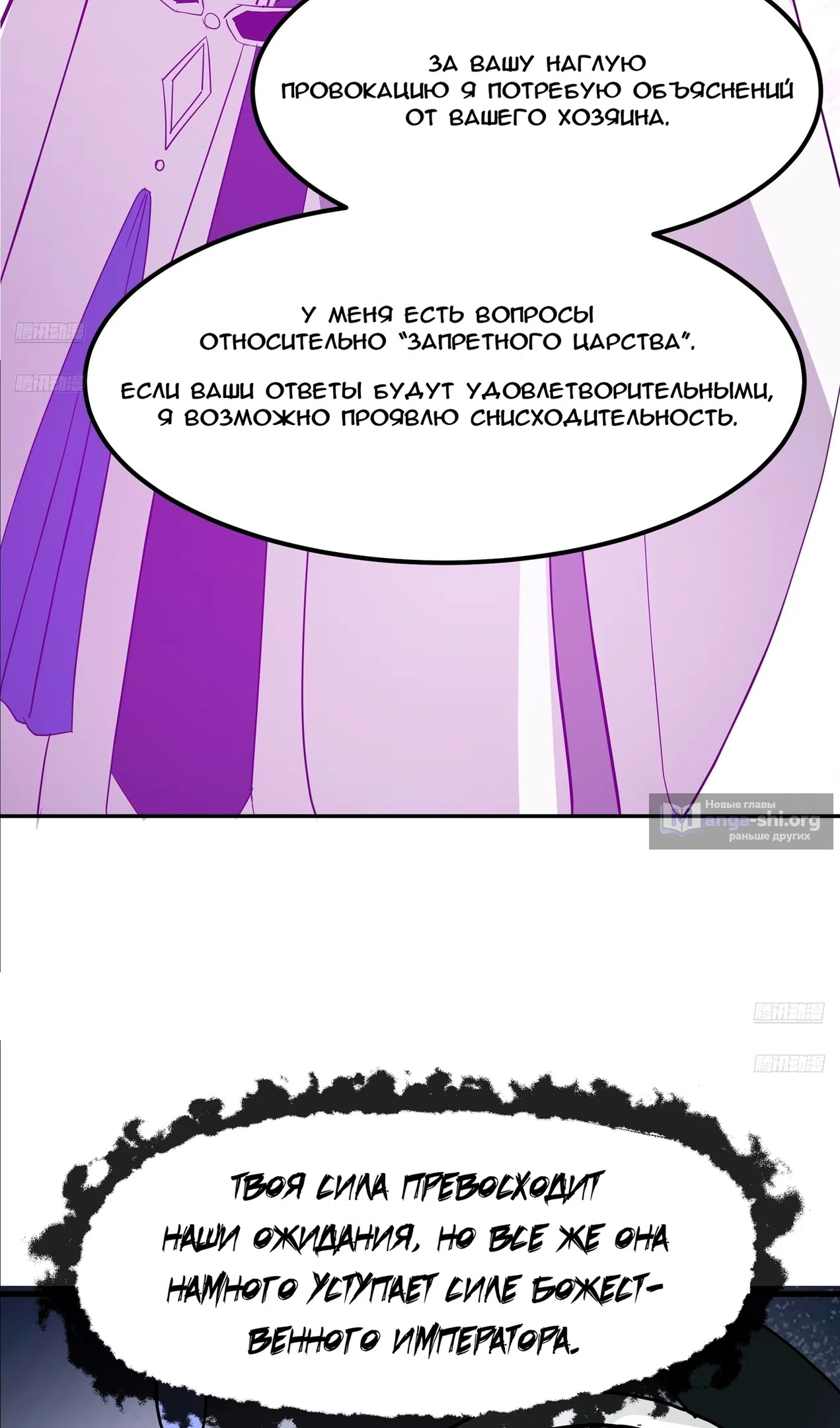 Страница 6 главы 3852 манги Пик боевых искусств / Martial Peak