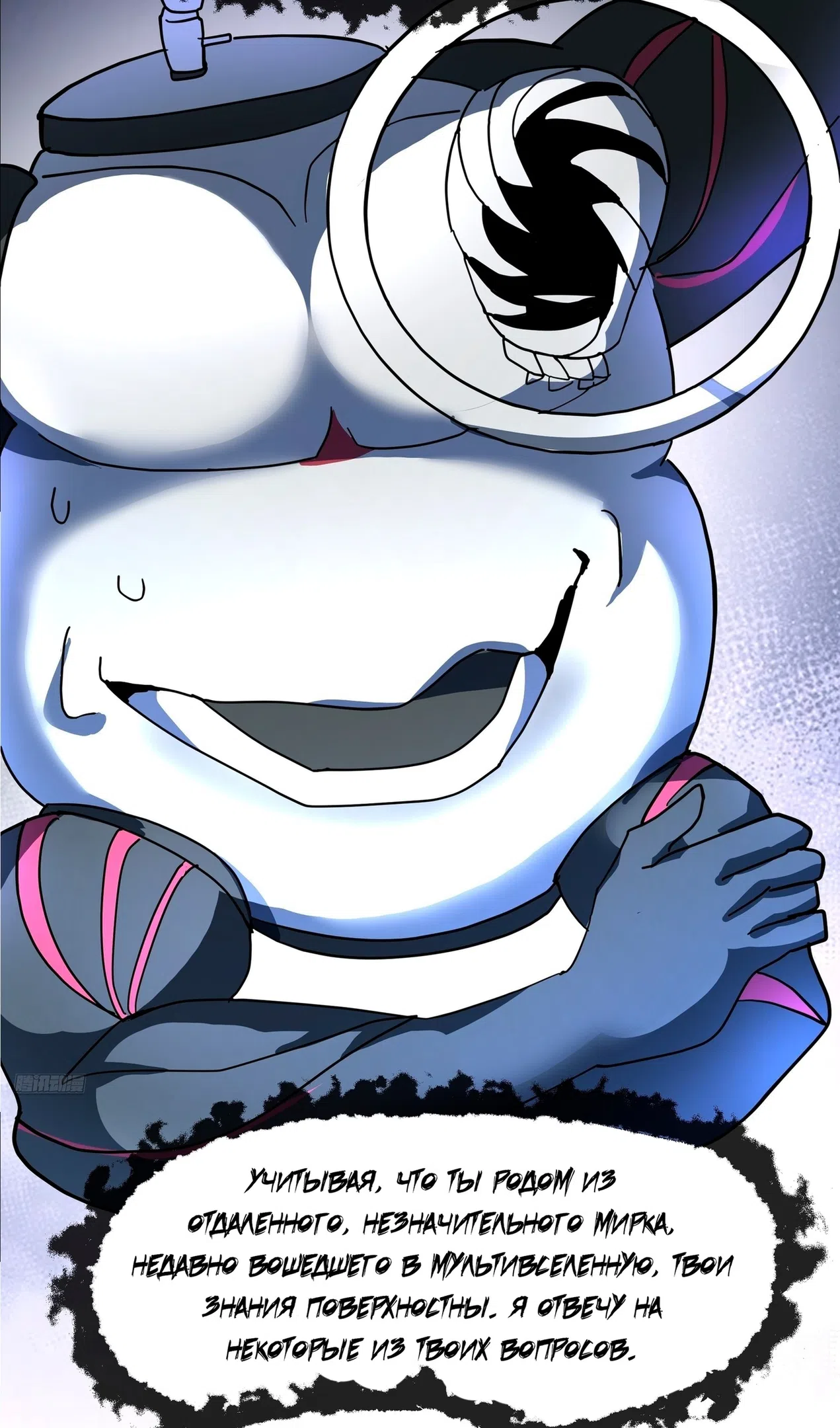 Страница 7 главы 3852 манги Пик боевых искусств / Martial Peak