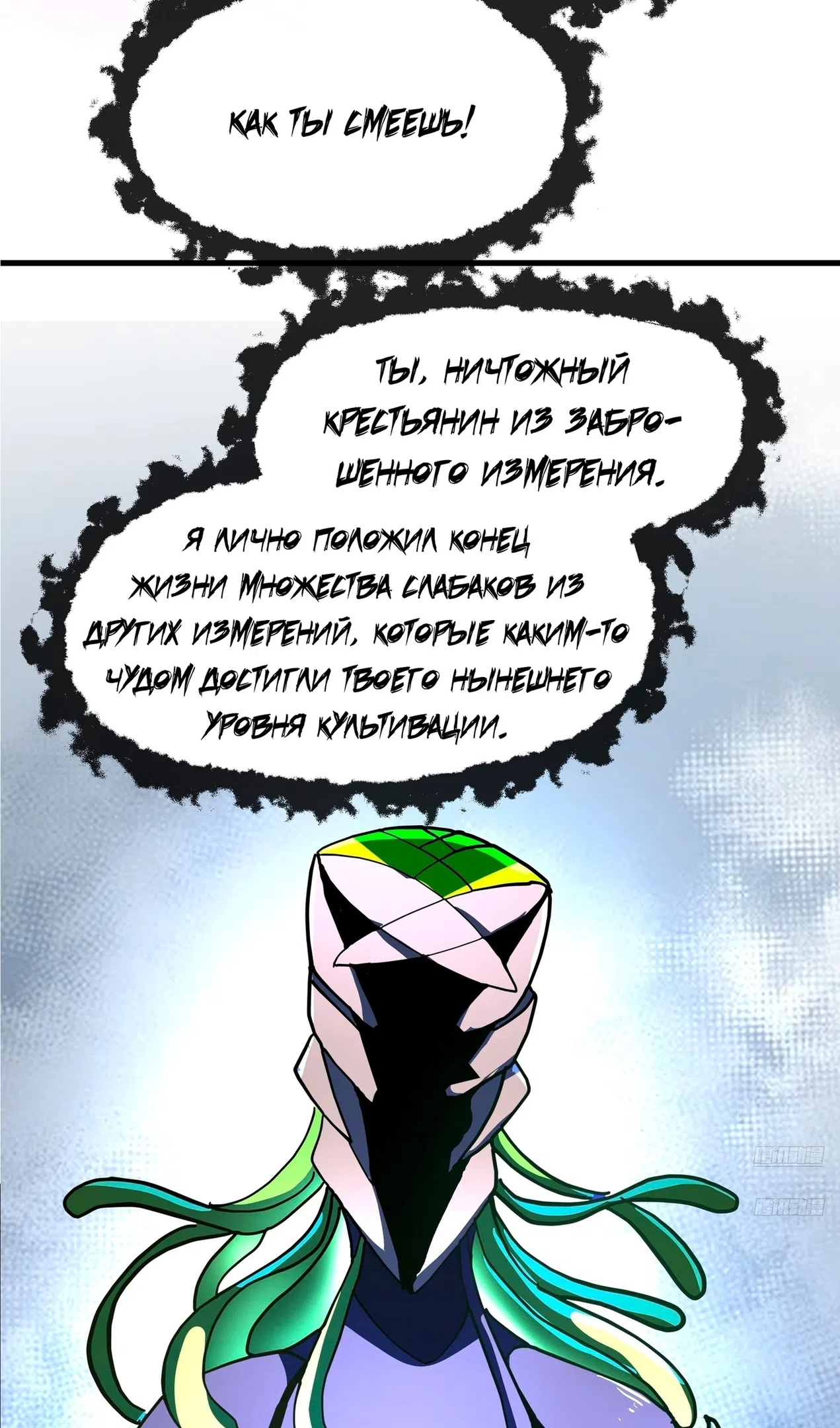 Страница 8 главы 3852 манги Пик боевых искусств / Martial Peak