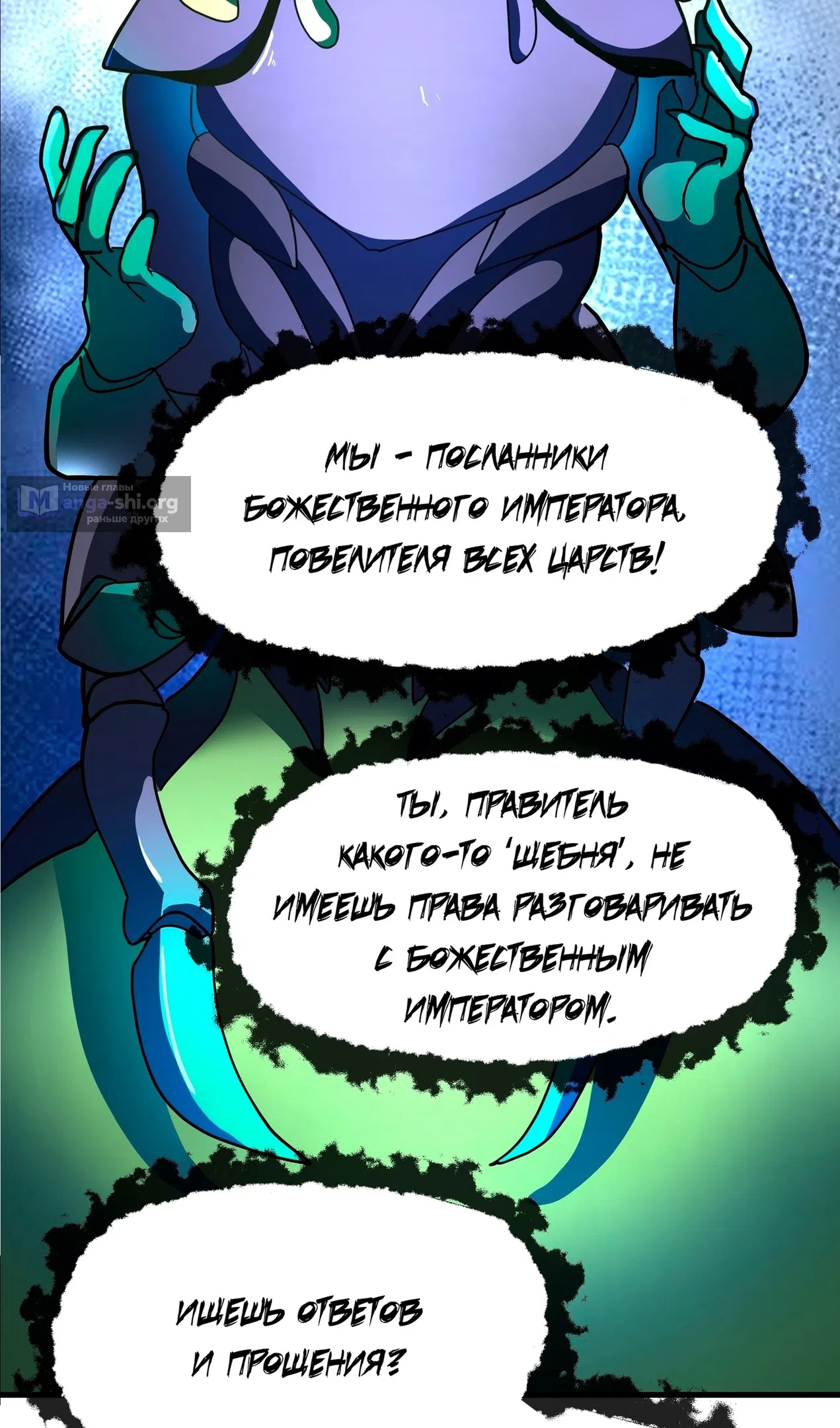 Страница 9 главы 3852 манги Пик боевых искусств / Martial Peak