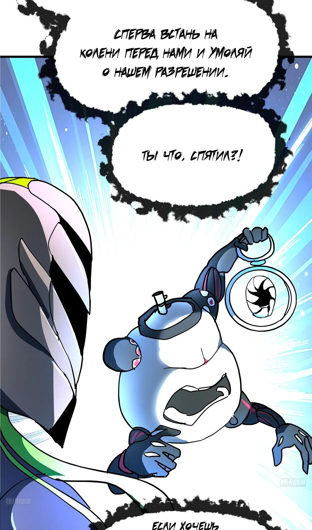 Страница 10 главы 3852 манги Пик боевых искусств / Martial Peak