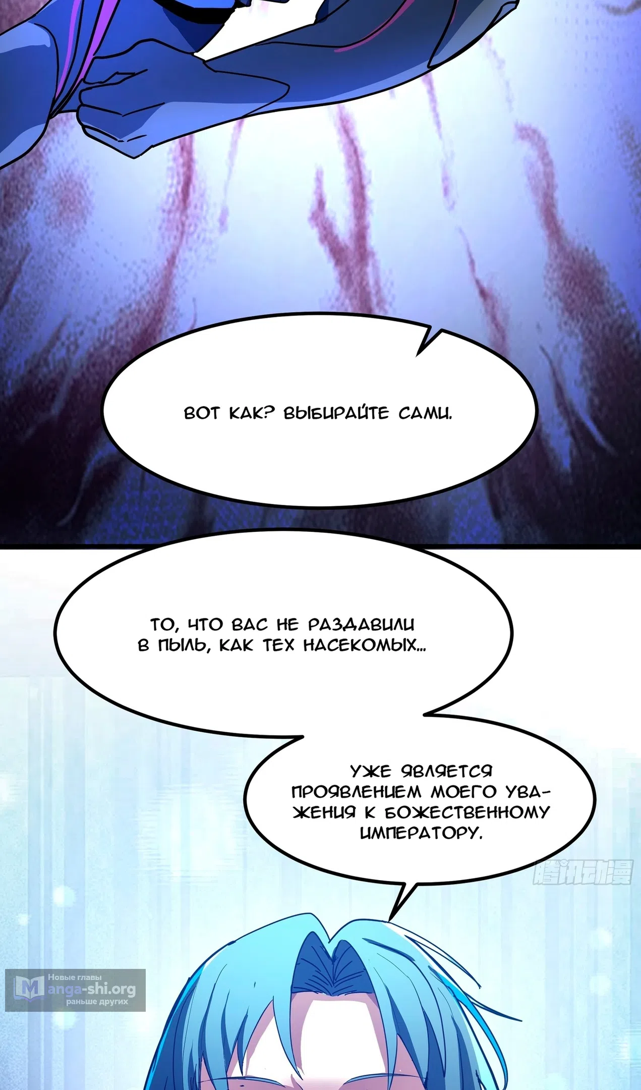 Страница 14 главы 3852 манги Пик боевых искусств / Martial Peak