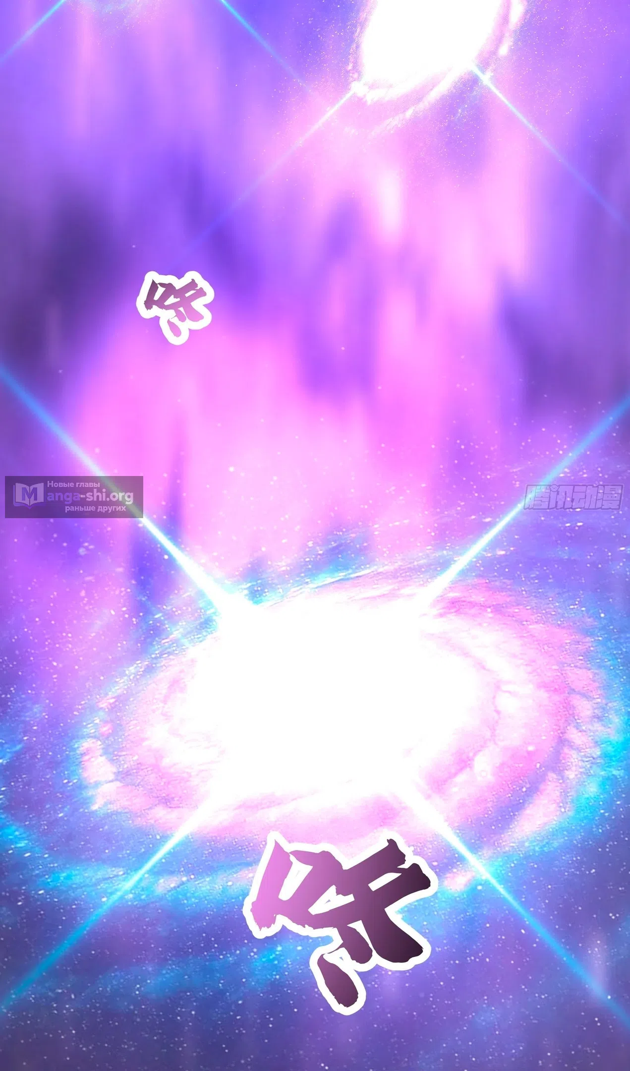 Страница 20 главы 3852 манги Пик боевых искусств / Martial Peak