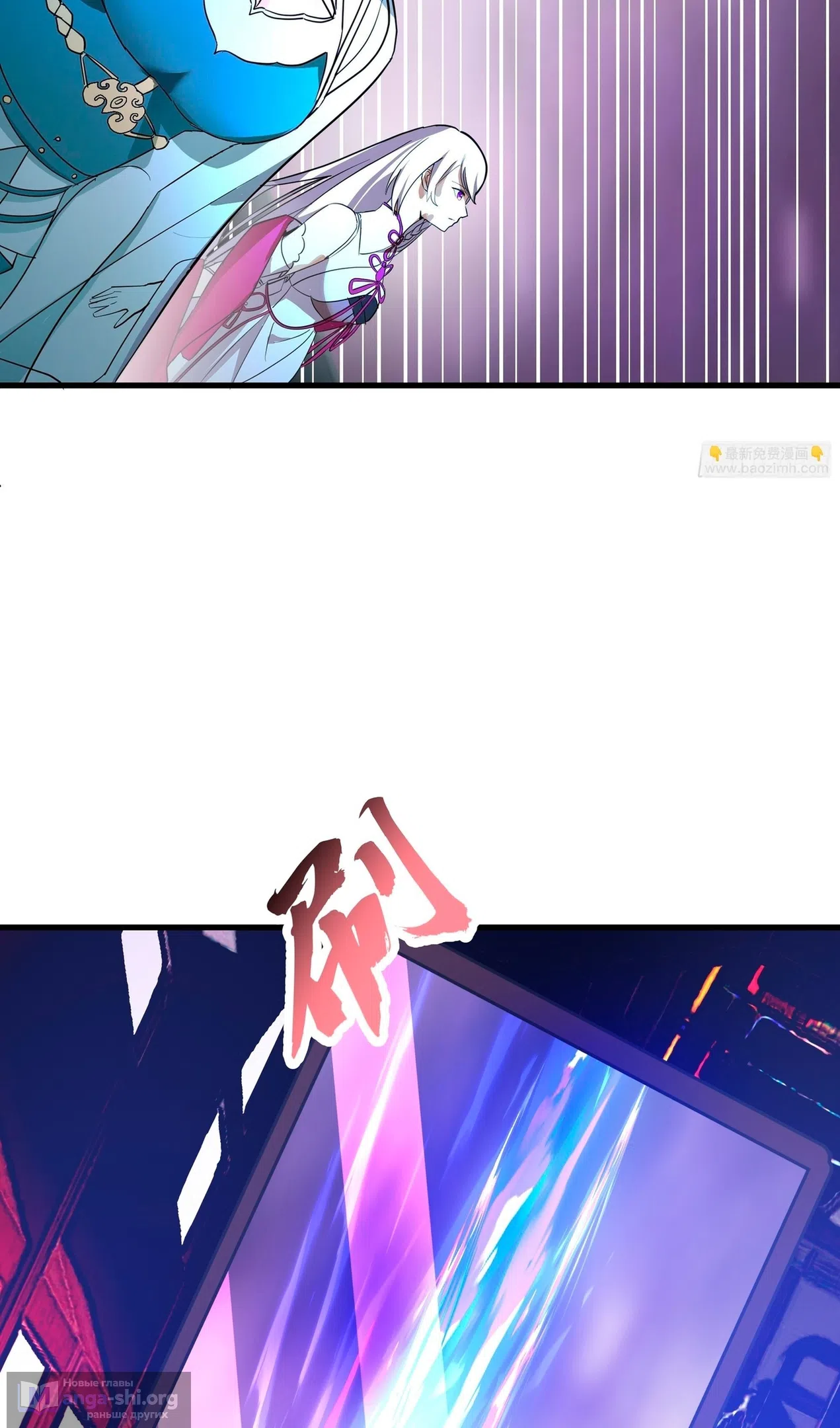 Страница 25 главы 3852 манги Пик боевых искусств / Martial Peak