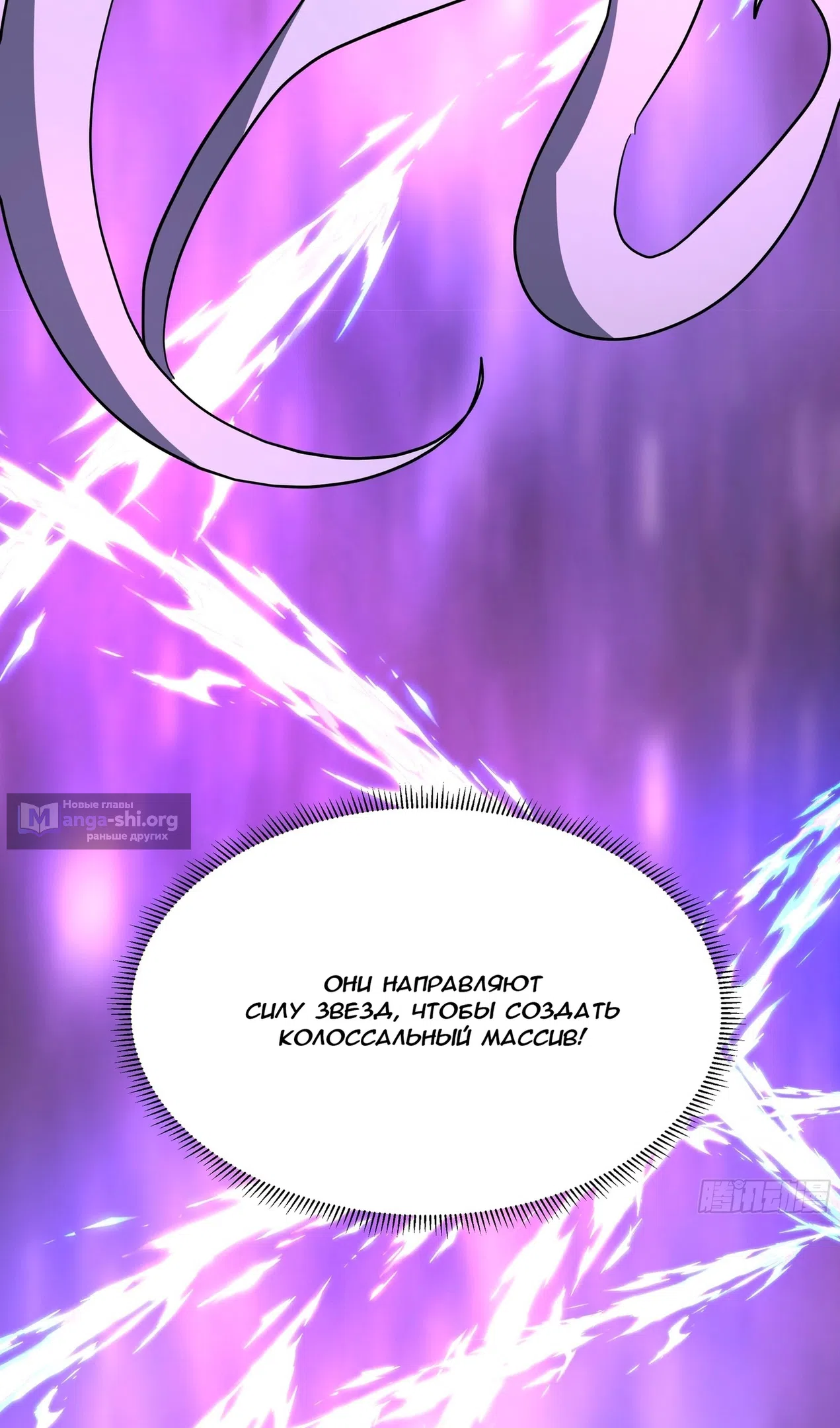 Страница 31 главы 3852 манги Пик боевых искусств / Martial Peak