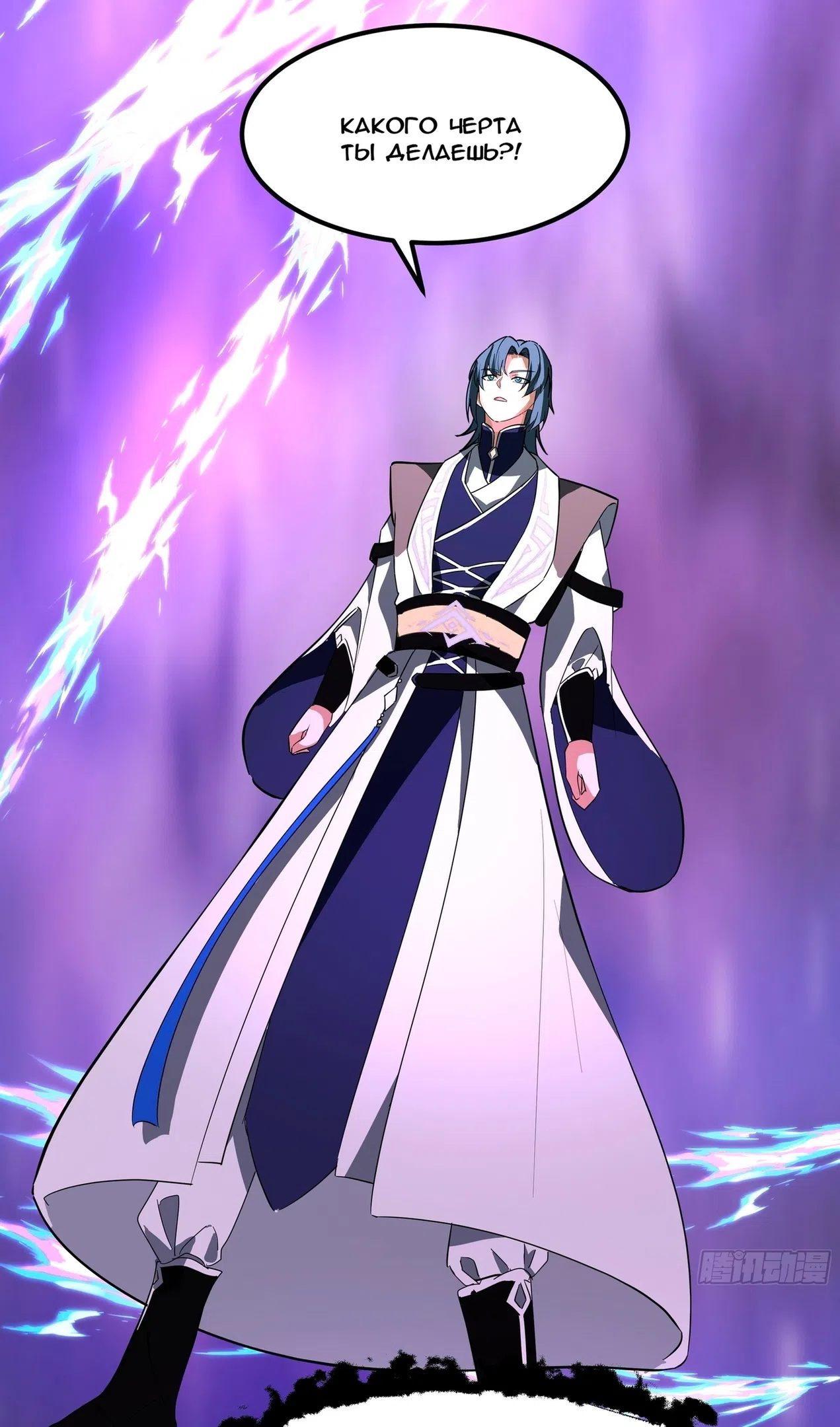 Страница 32 главы 3852 манги Пик боевых искусств / Martial Peak