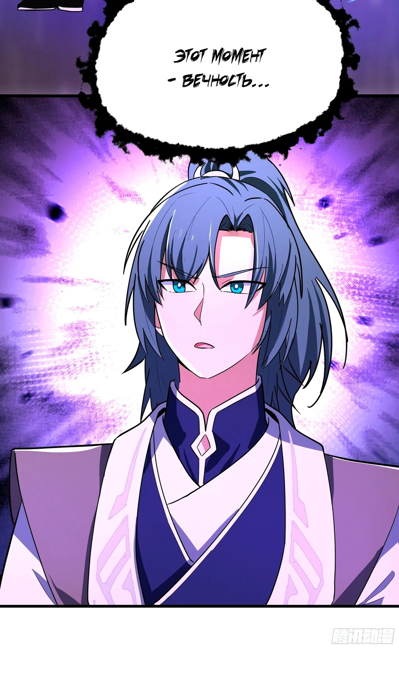 Страница 33 главы 3852 манги Пик боевых искусств / Martial Peak