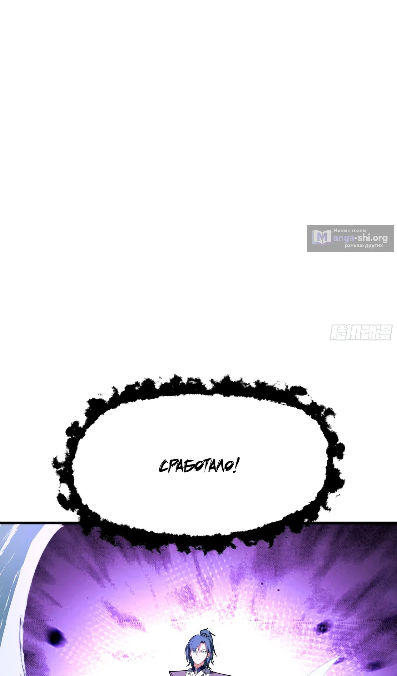 Страница 34 главы 3852 манги Пик боевых искусств / Martial Peak