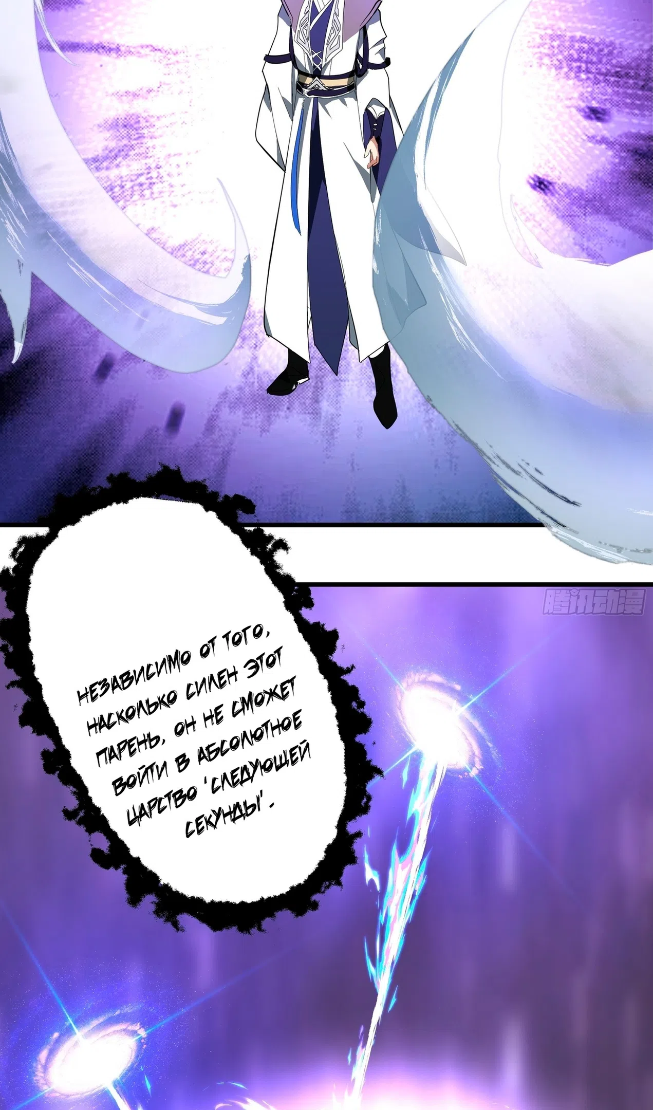 Страница 35 главы 3852 манги Пик боевых искусств / Martial Peak