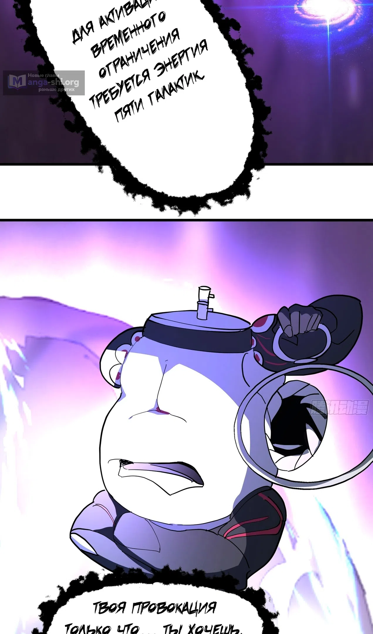 Страница 37 главы 3852 манги Пик боевых искусств / Martial Peak