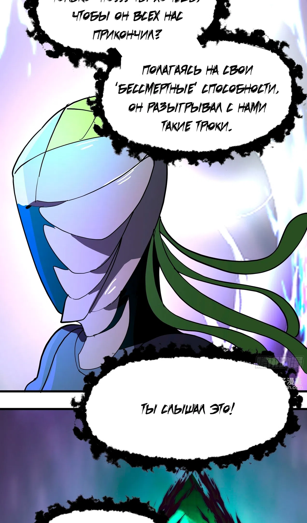 Страница 38 главы 3852 манги Пик боевых искусств / Martial Peak