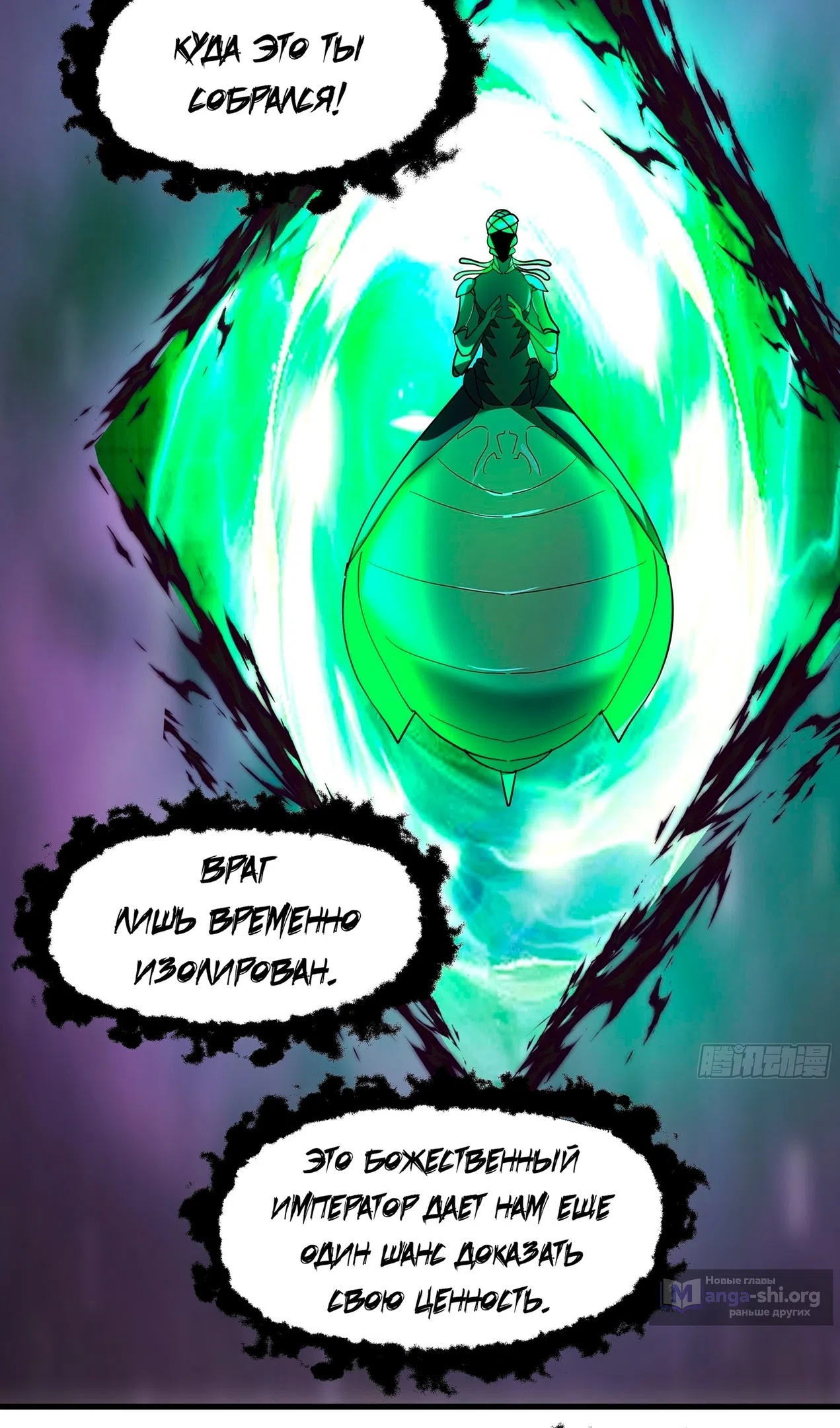 Страница 39 главы 3852 манги Пик боевых искусств / Martial Peak