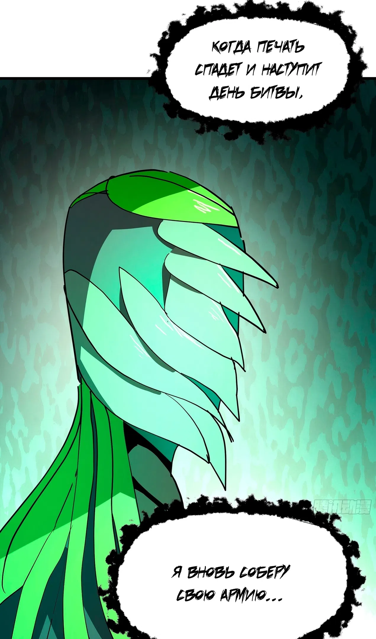 Страница 40 главы 3852 манги Пик боевых искусств / Martial Peak