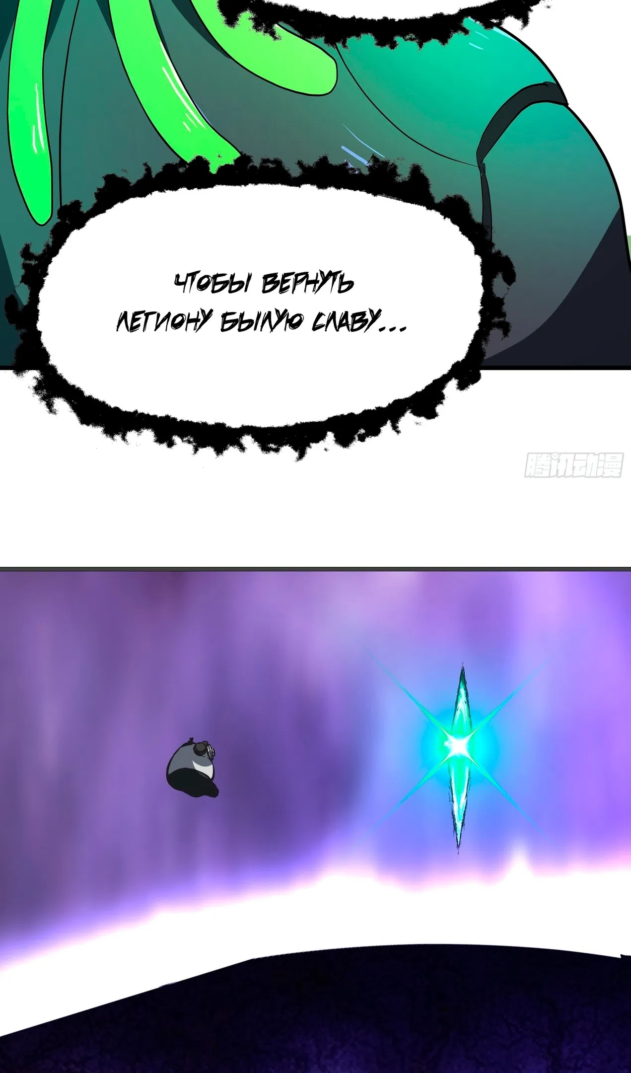 Страница 41 главы 3852 манги Пик боевых искусств / Martial Peak