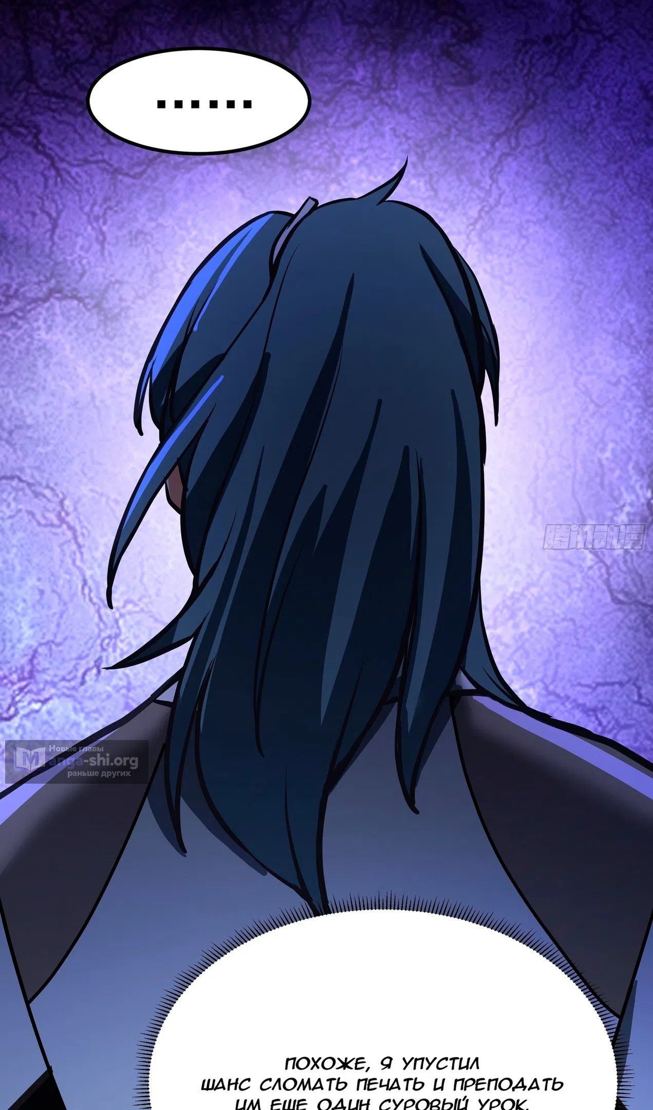 Страница 42 главы 3852 манги Пик боевых искусств / Martial Peak