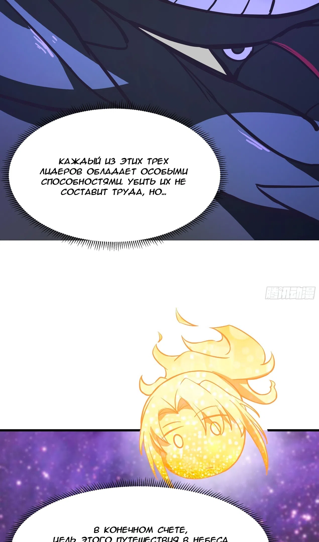 Страница 46 главы 3852 манги Пик боевых искусств / Martial Peak