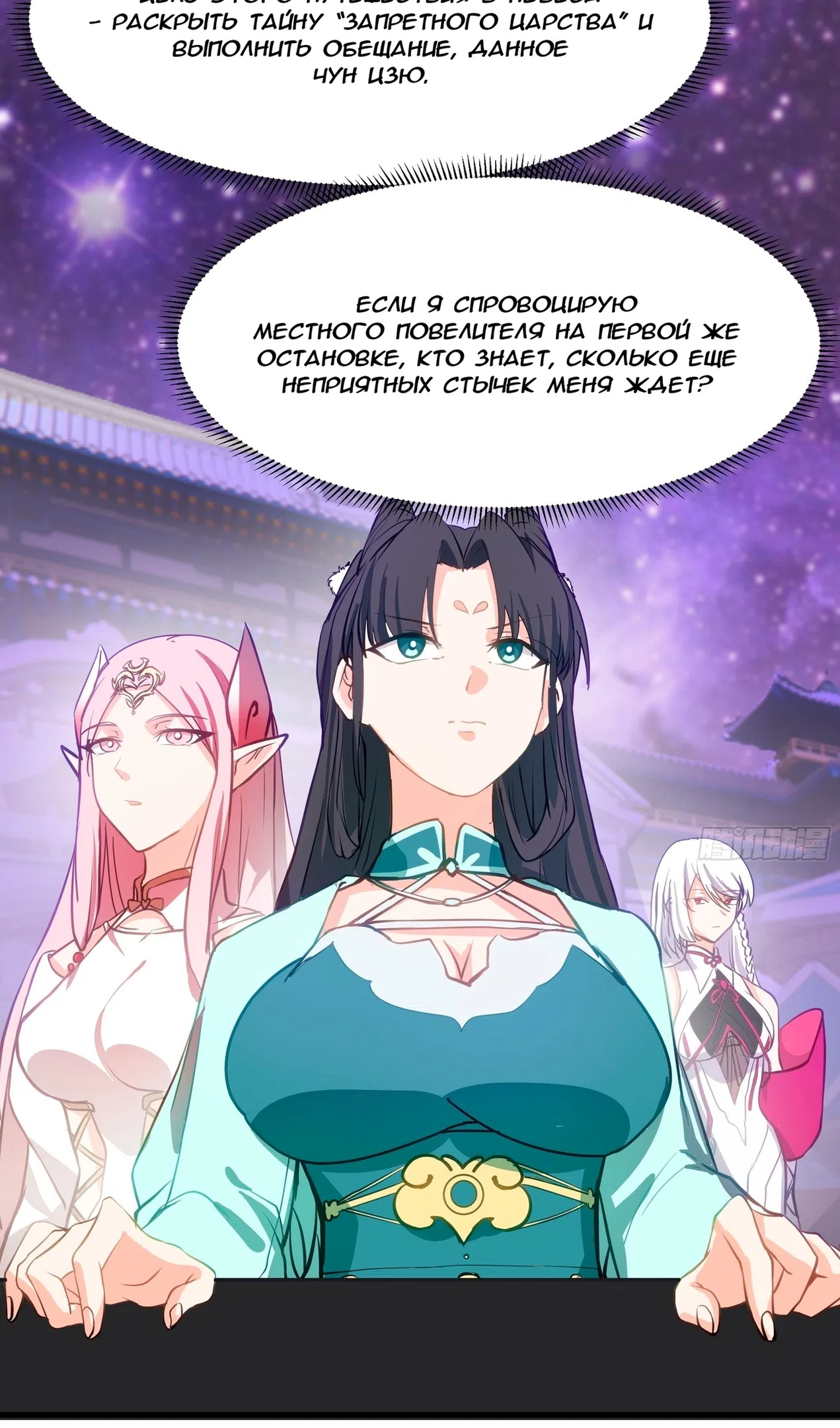 Страница 47 главы 3852 манги Пик боевых искусств / Martial Peak